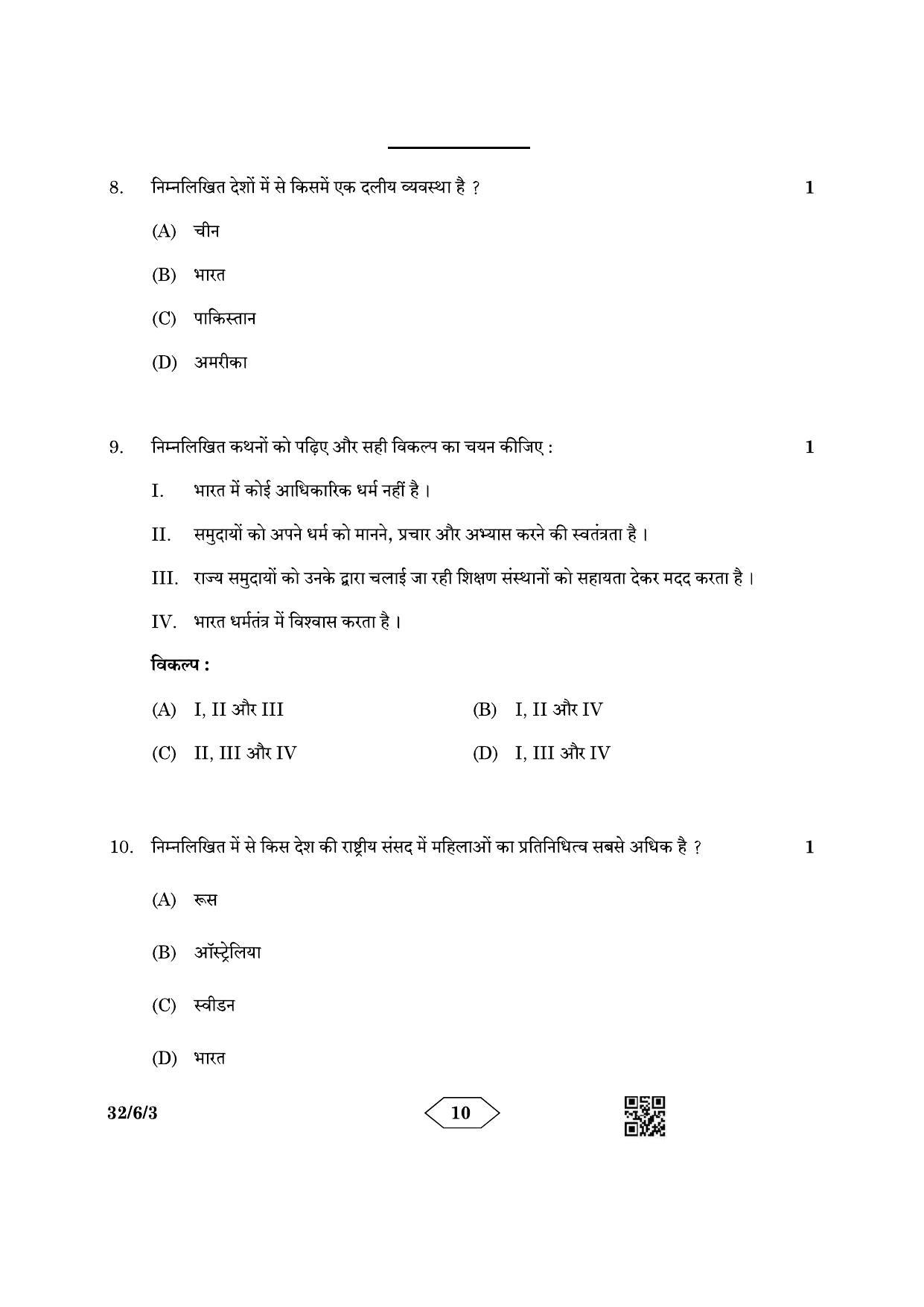 CBSE Class 10 32-6-3 Social Science 2023 Question Paper - Page 10
