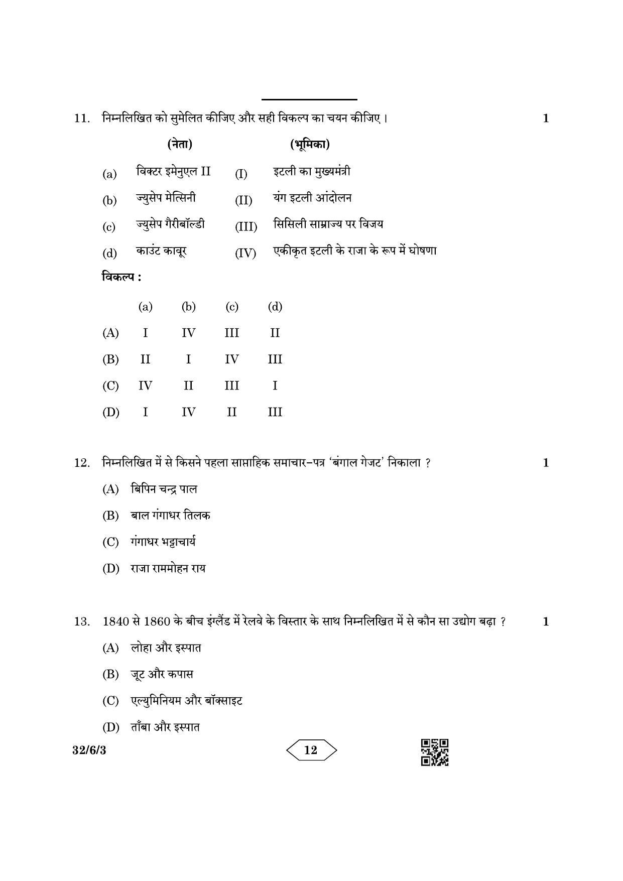CBSE Class 10 32-6-3 Social Science 2023 Question Paper - Page 12