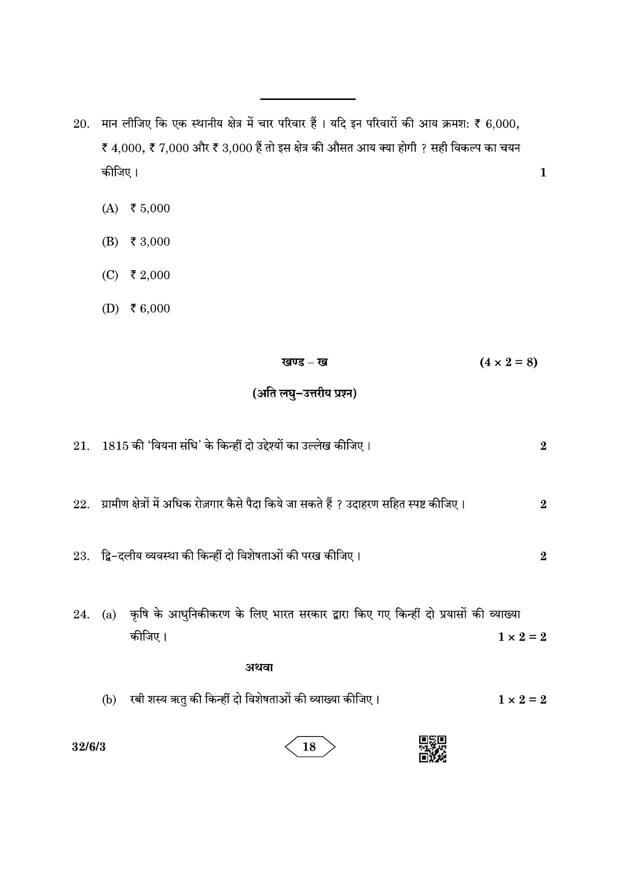 CBSE Class 10 32-6-3 Social Science 2023 Question Paper - Page 18