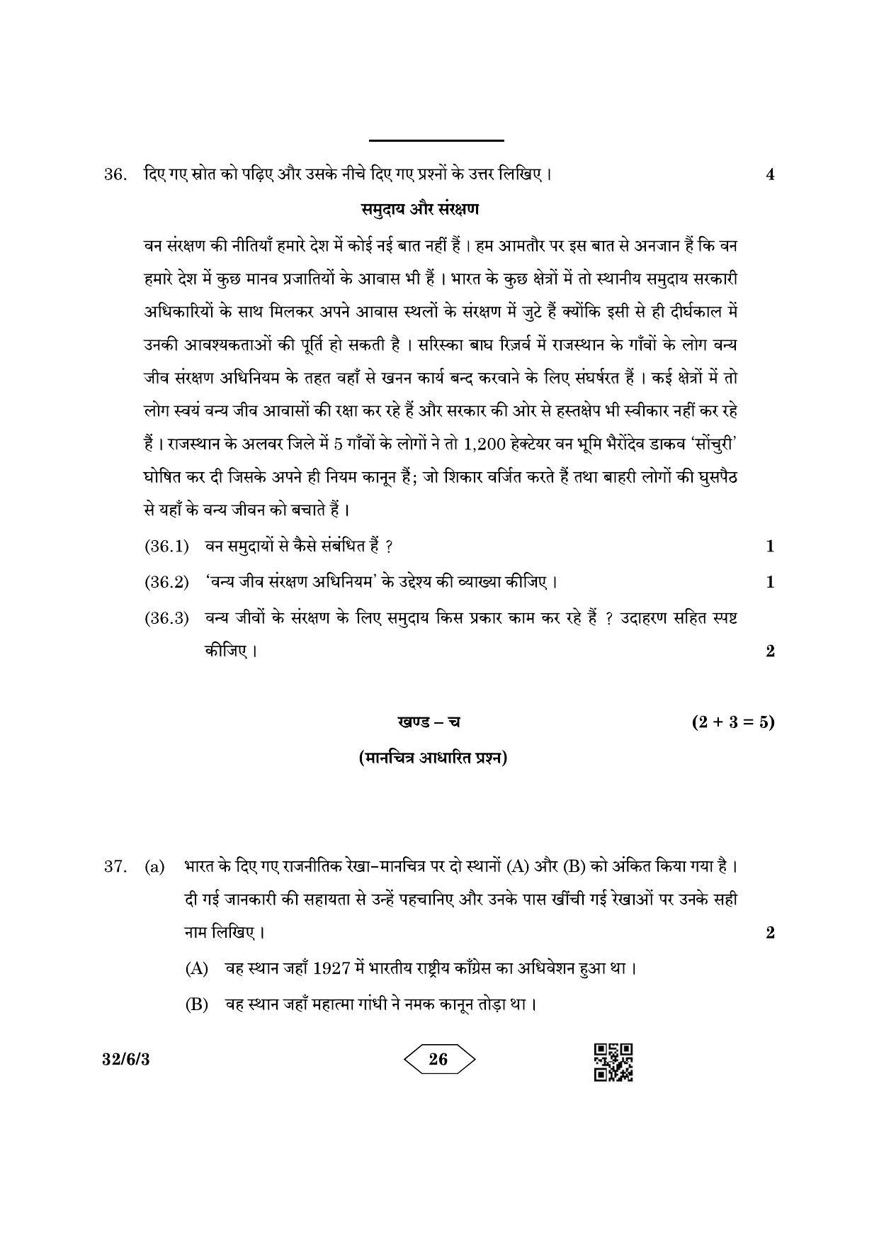 CBSE Class 10 32-6-3 Social Science 2023 Question Paper - Page 26
