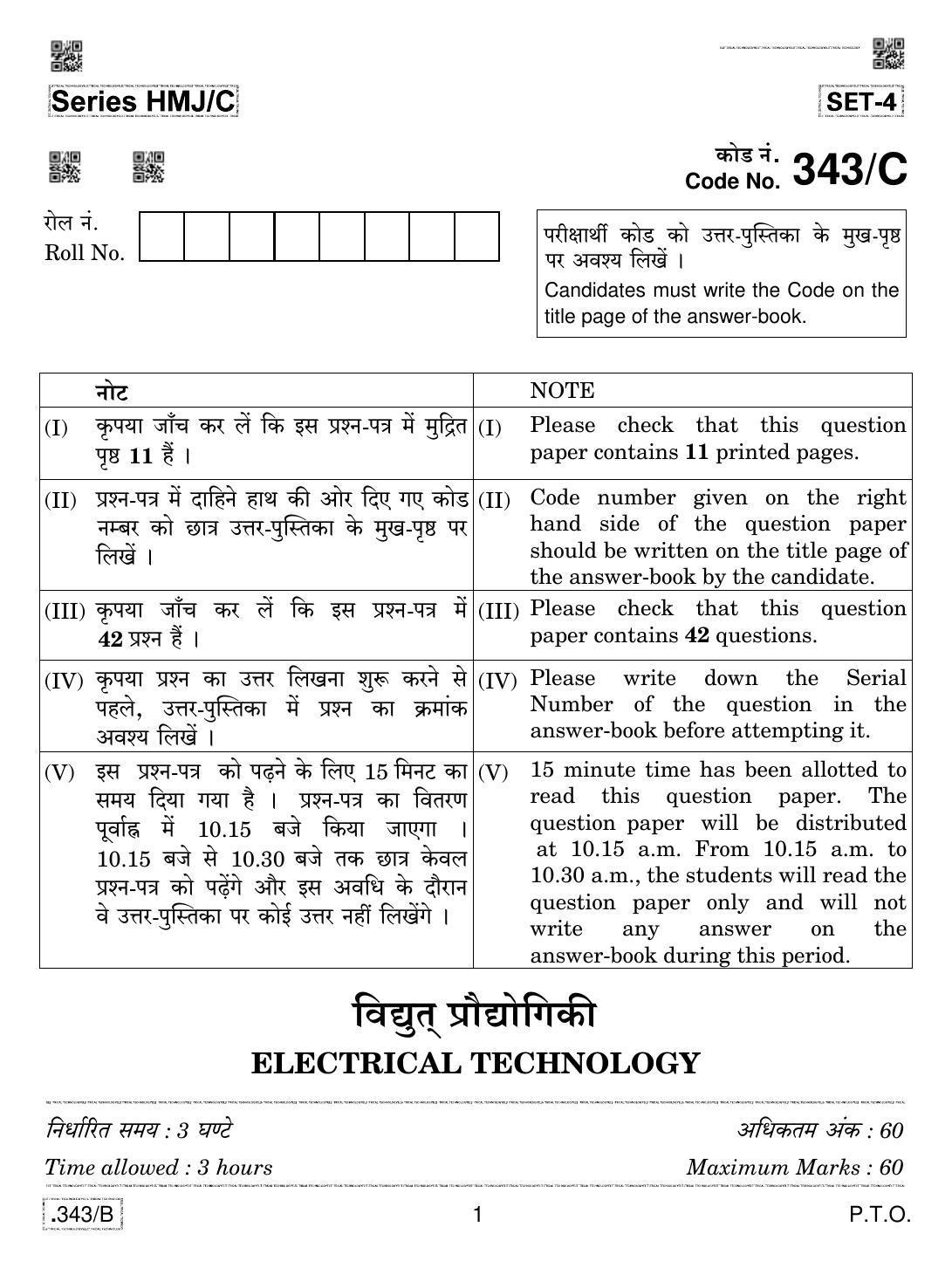 CBSE Class 12 Electrical Technology 2020 Compartment Question Paper - Page 1