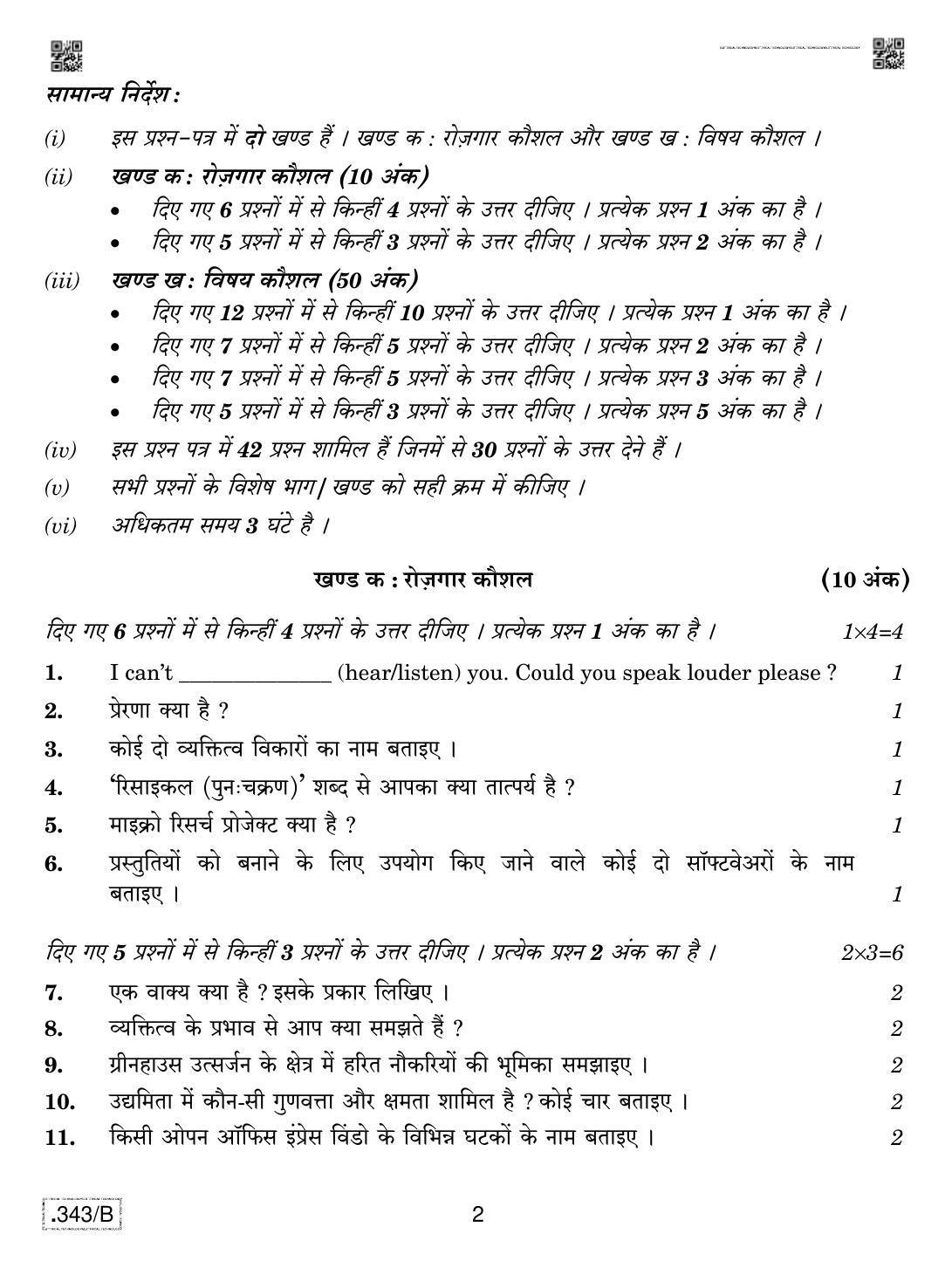 CBSE Class 12 Electrical Technology 2020 Compartment Question Paper - Page 2