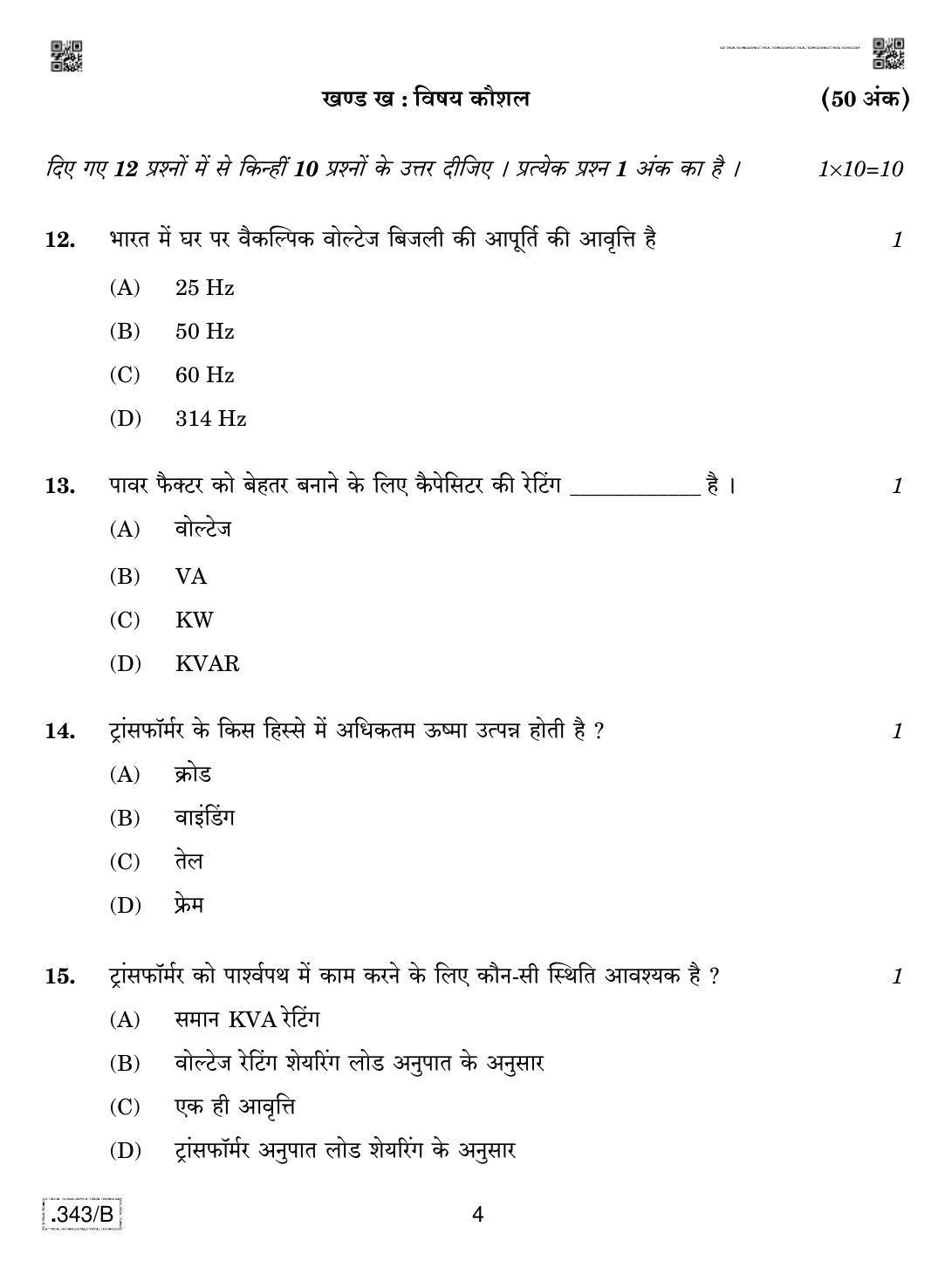 CBSE Class 12 Electrical Technology 2020 Compartment Question Paper - Page 4