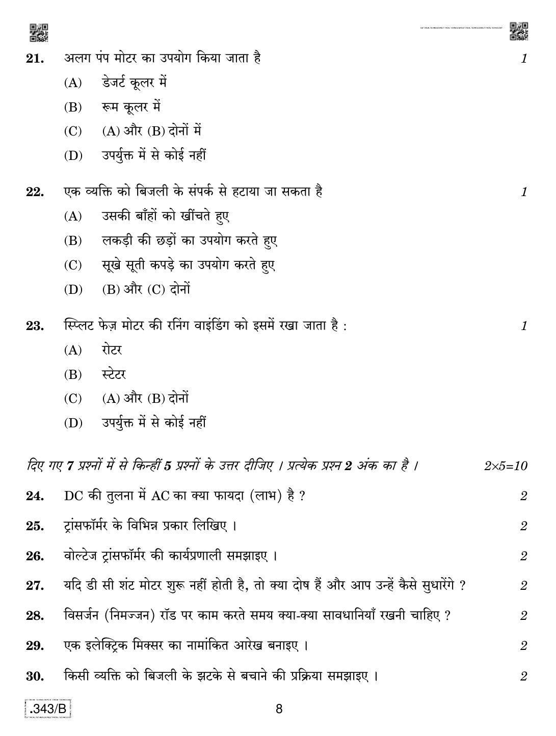 CBSE Class 12 Electrical Technology 2020 Compartment Question Paper - Page 8