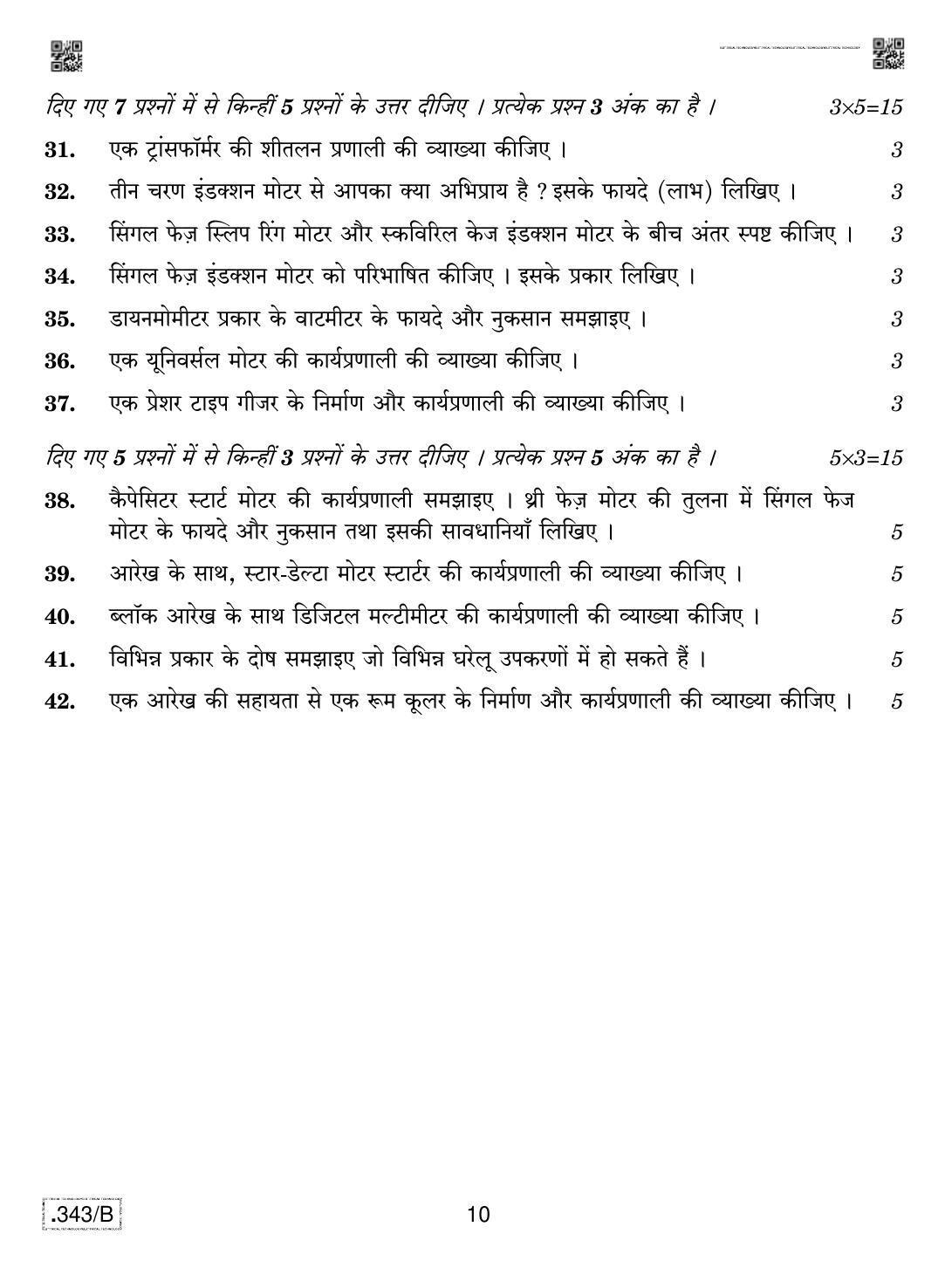CBSE Class 12 Electrical Technology 2020 Compartment Question Paper - Page 10
