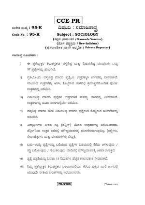 Karnataka SSLC SOCIOLOGY - KANNADA (95-K-CCE-PR_s2) (Supplementary) June 2016 Question Paper