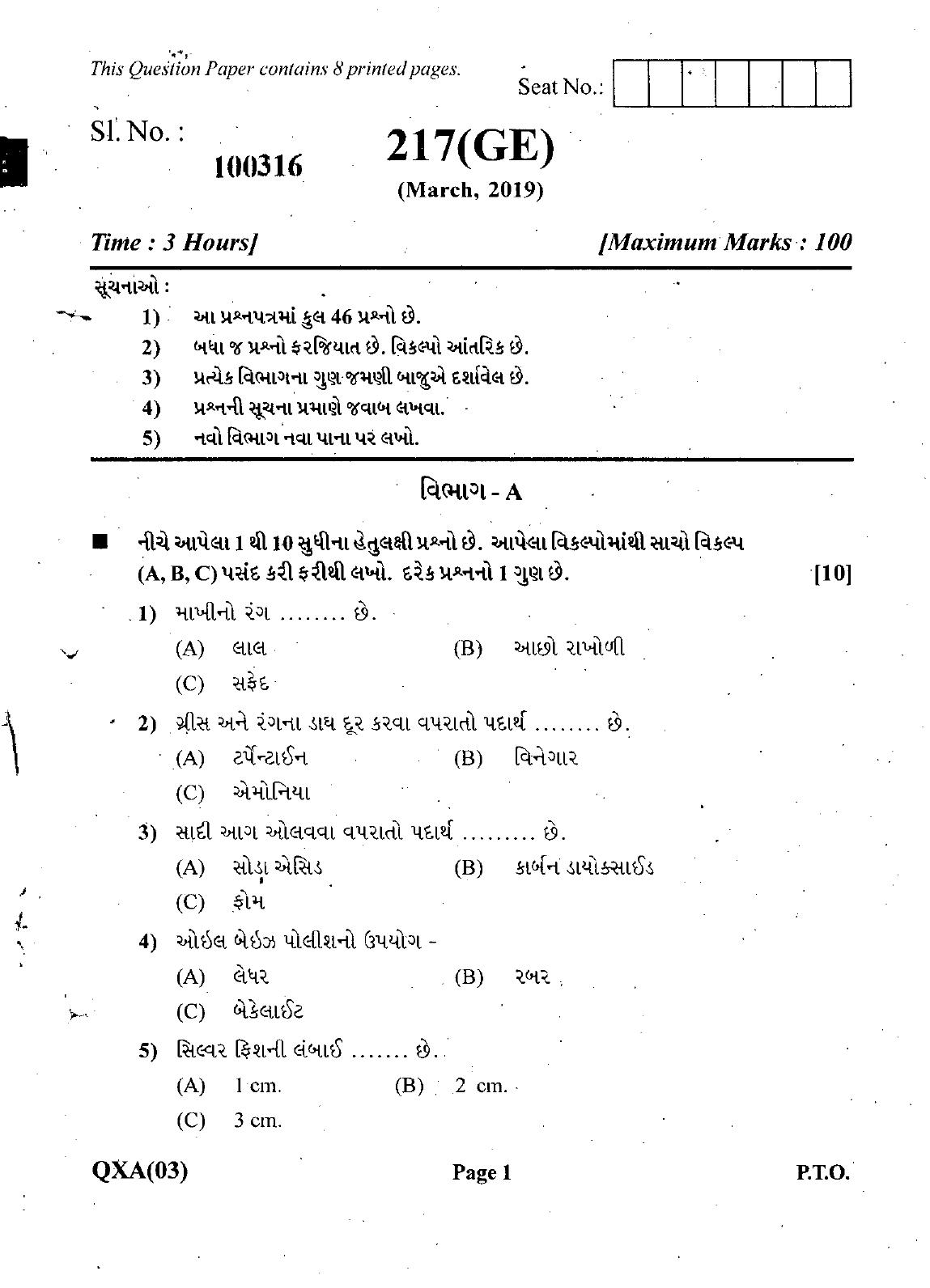 Gujarat Board Class 12th Question Paper March 2019: 217 (GE) - Page 5