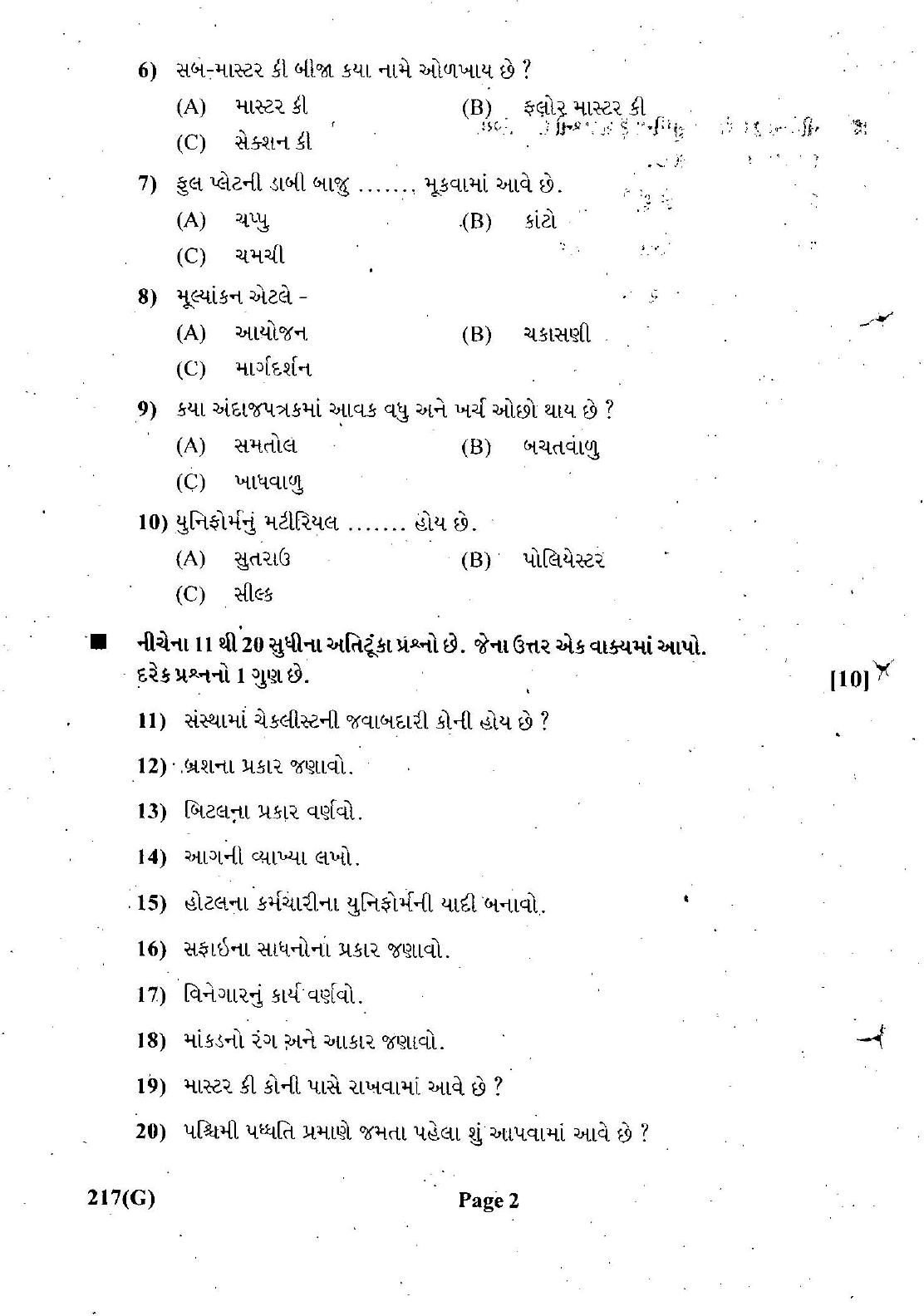 Gujarat Board Class 12th Question Paper March 2019: 217 (GE) - Page 6