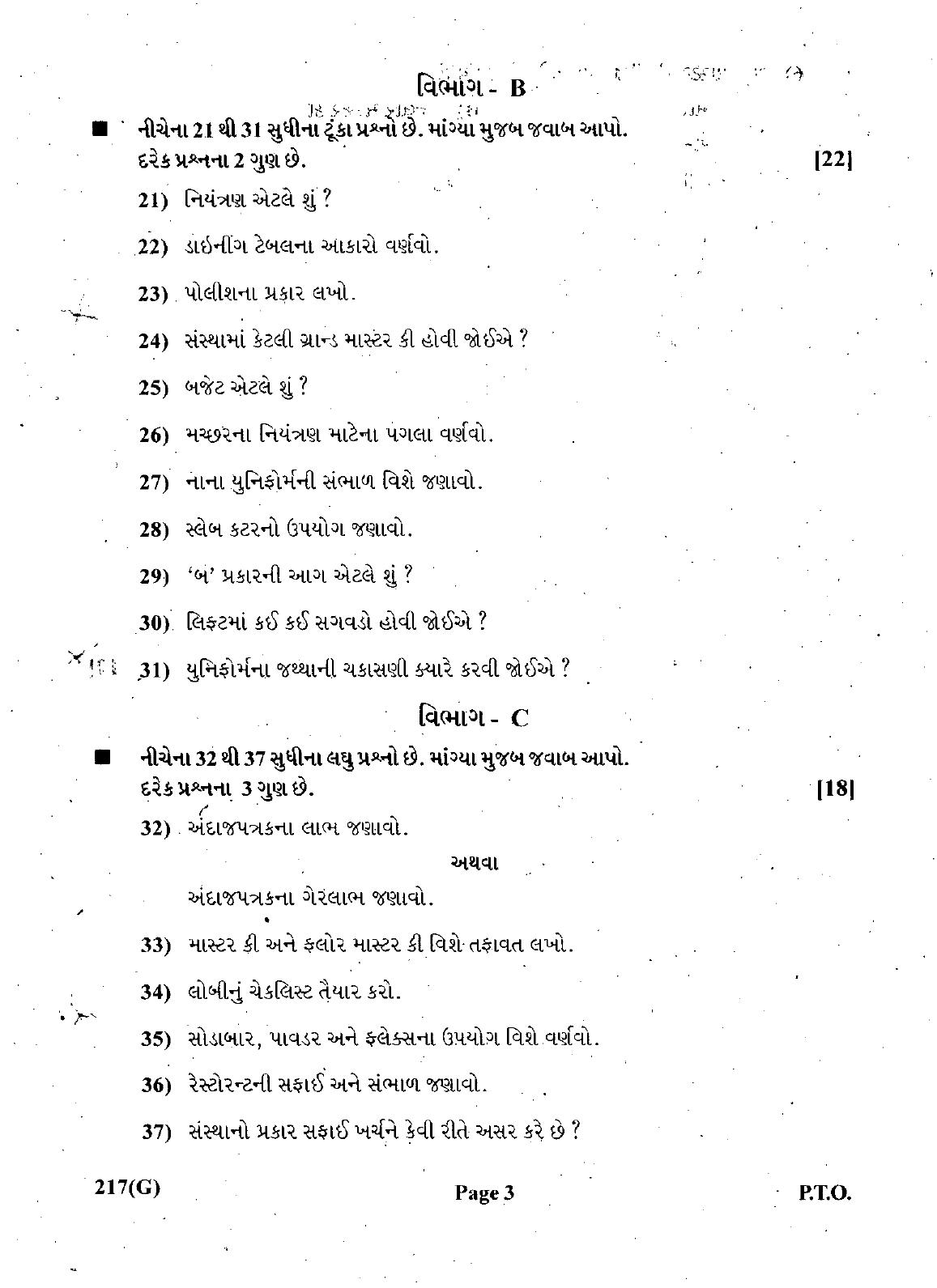Gujarat Board Class 12th Question Paper March 2019: 217 (GE) - Page 7