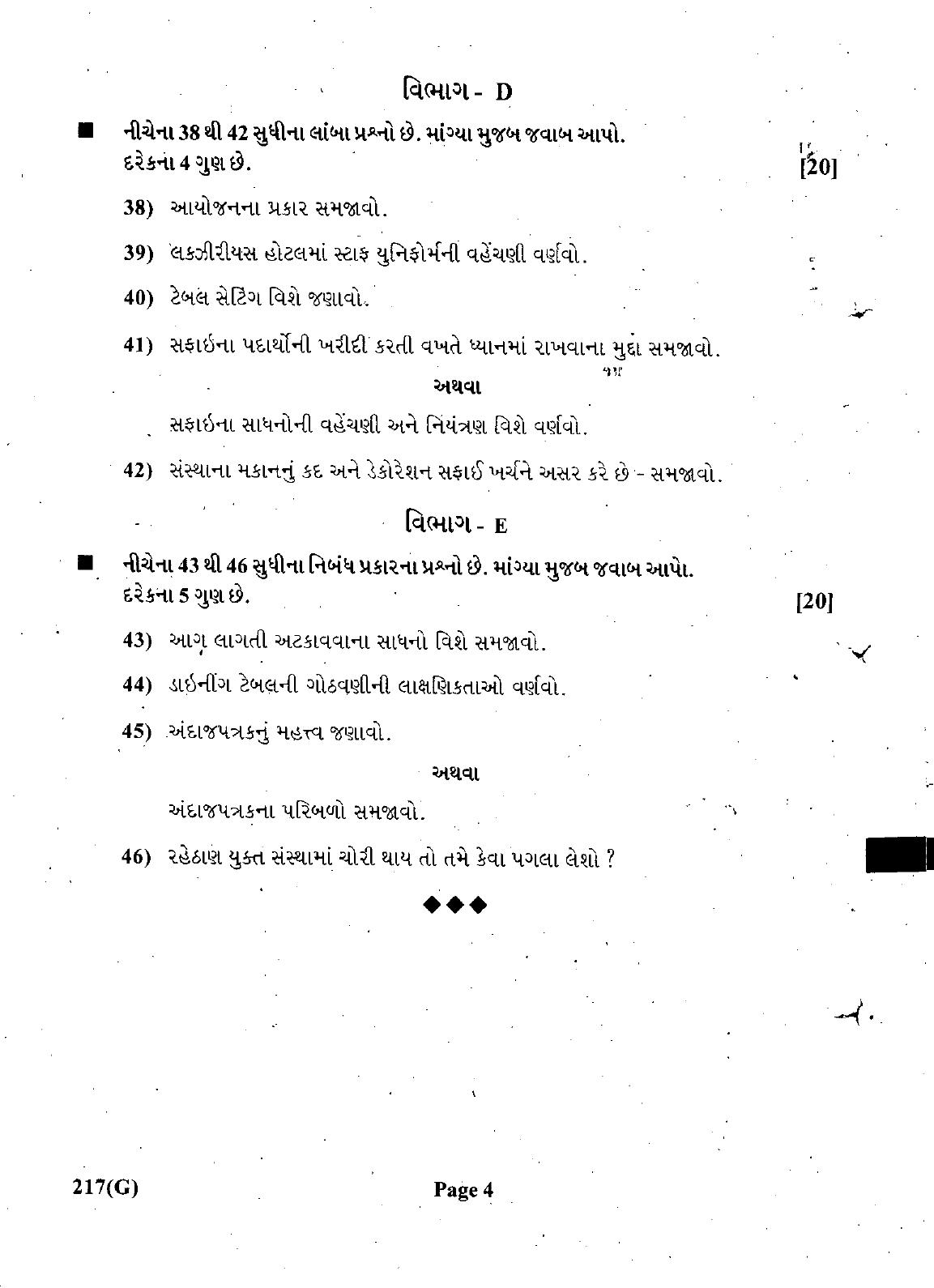 Gujarat Board Class 12th Question Paper March 2019: 217 (GE) - Page 8
