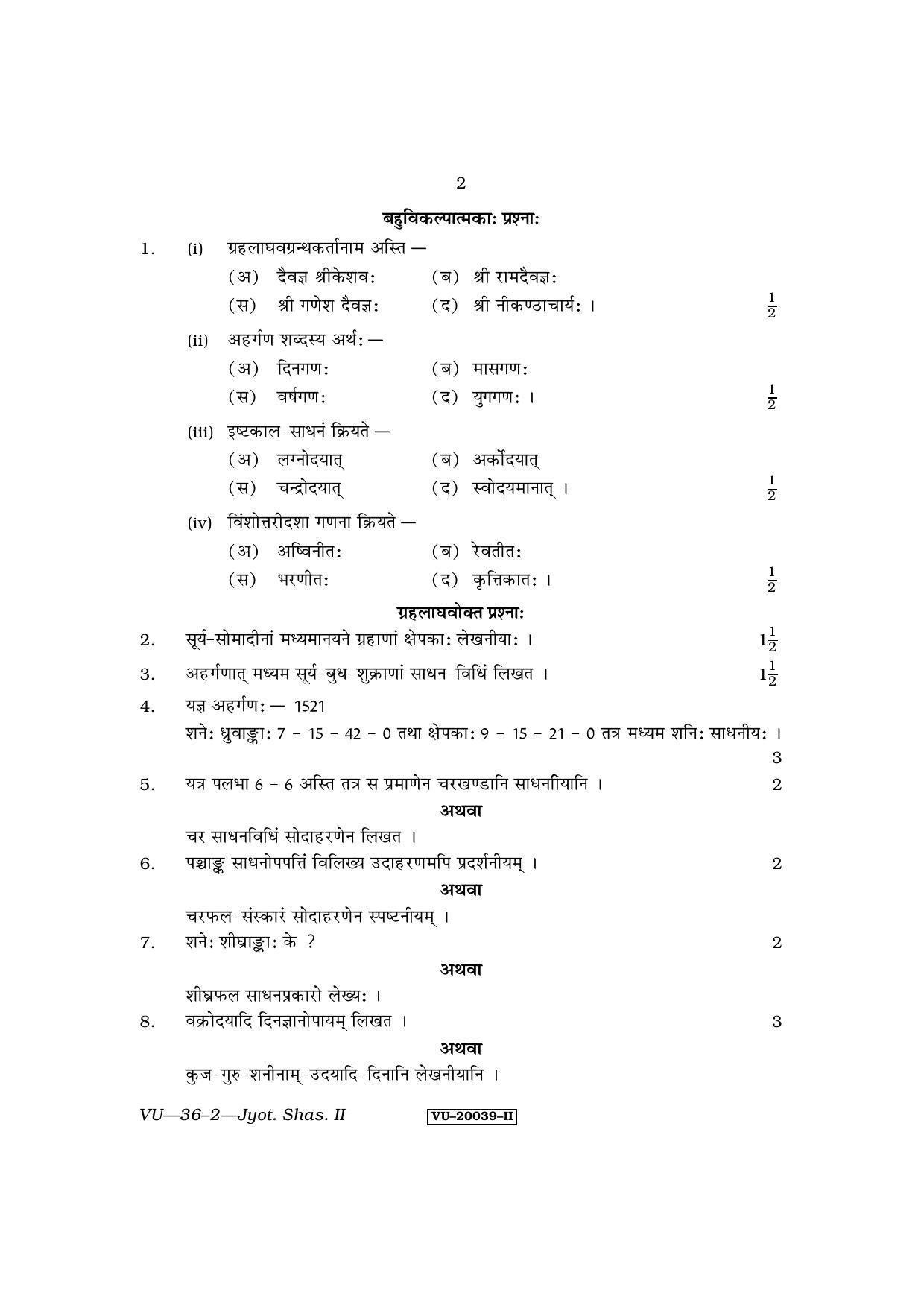 RBSE Jyotish Shastram-II 2011 Varishtha Upadhyay Question Paper - Page 2