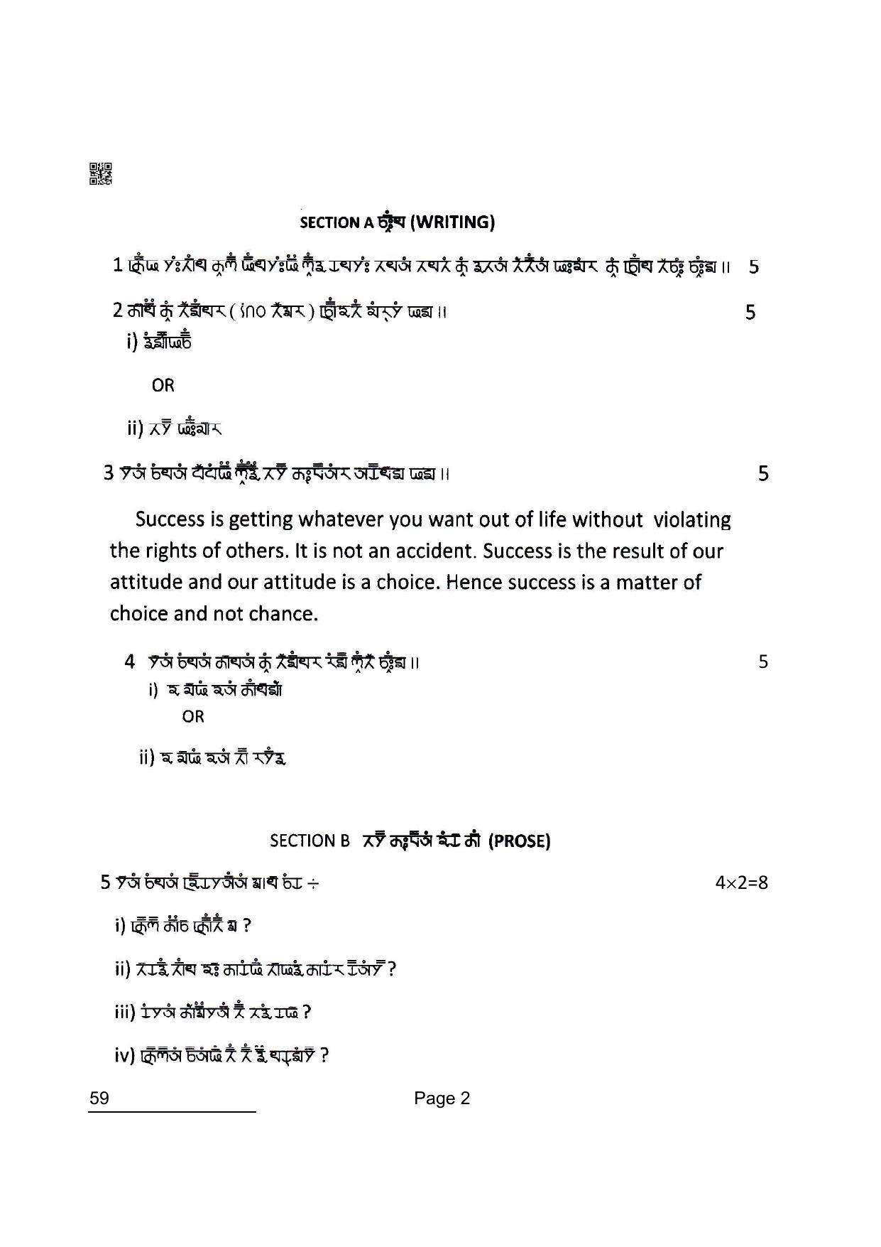 CBSE Class 10 59 Gurung 2022 Question Paper - Page 2