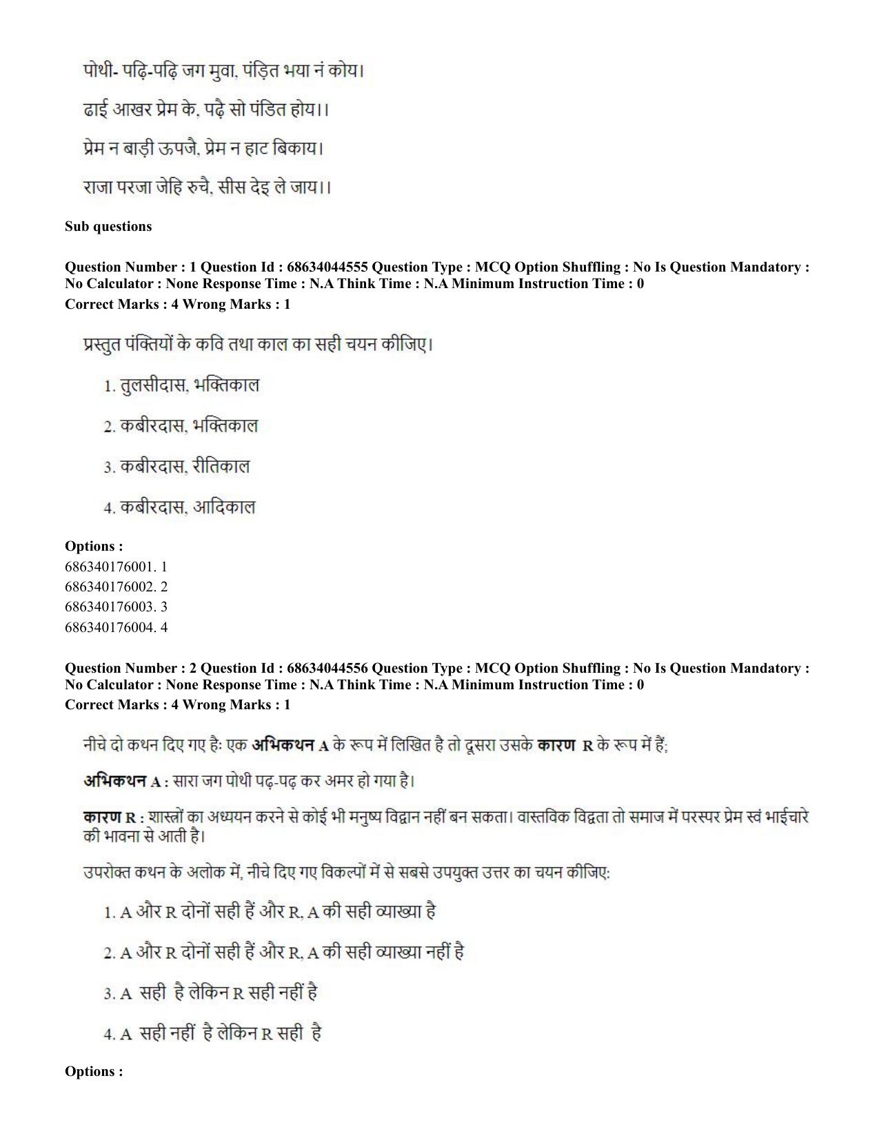 CUET PG 2023: ACQP25 - Vyakaran (BHU) (Hin)- Shift 3 (30-06-2023) Question Paper - Page 2