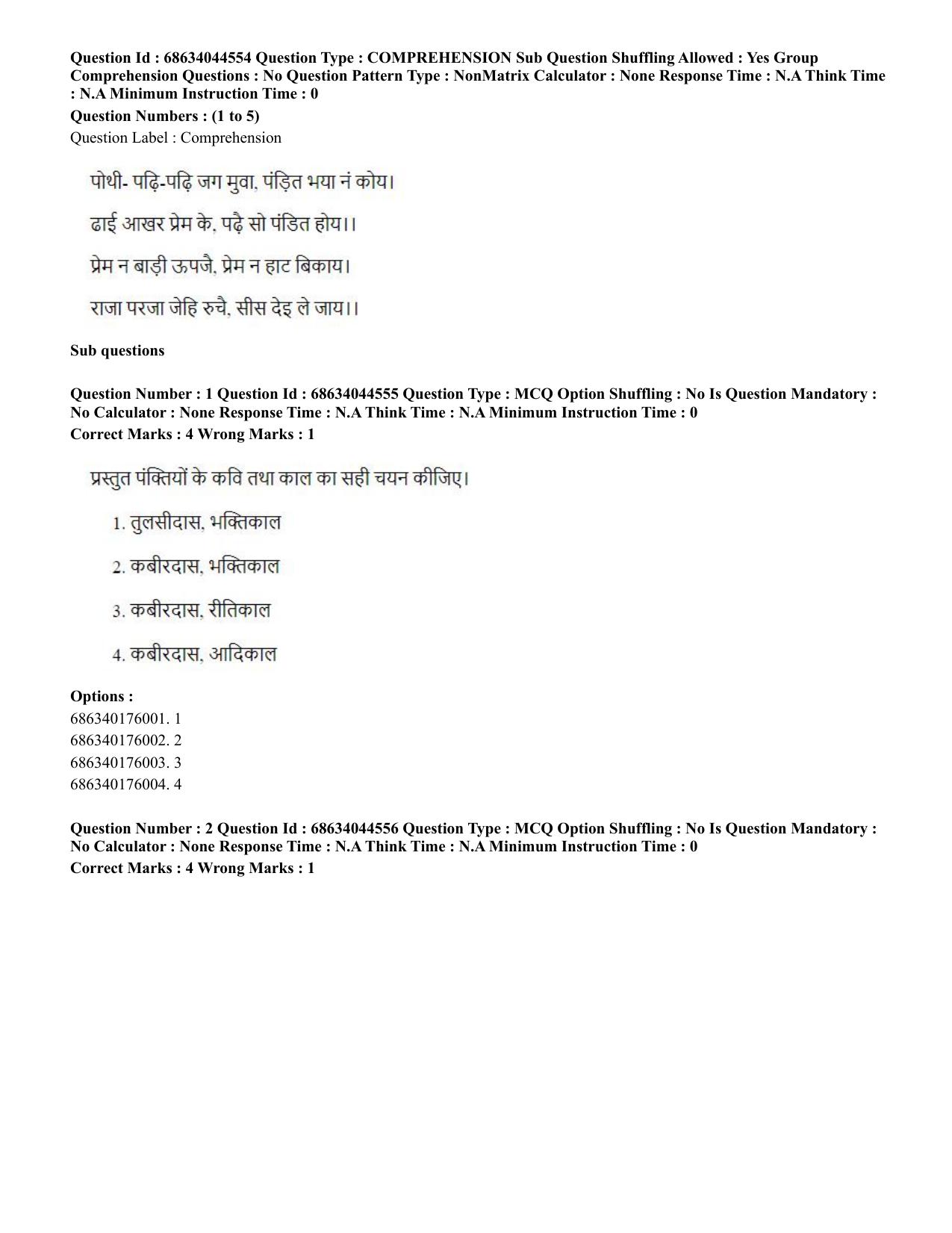 CUET PG 2023: ACQP25 - Vyakaran (BHU) (Hin)- Shift 3 (30-06-2023) Question Paper - Page 5