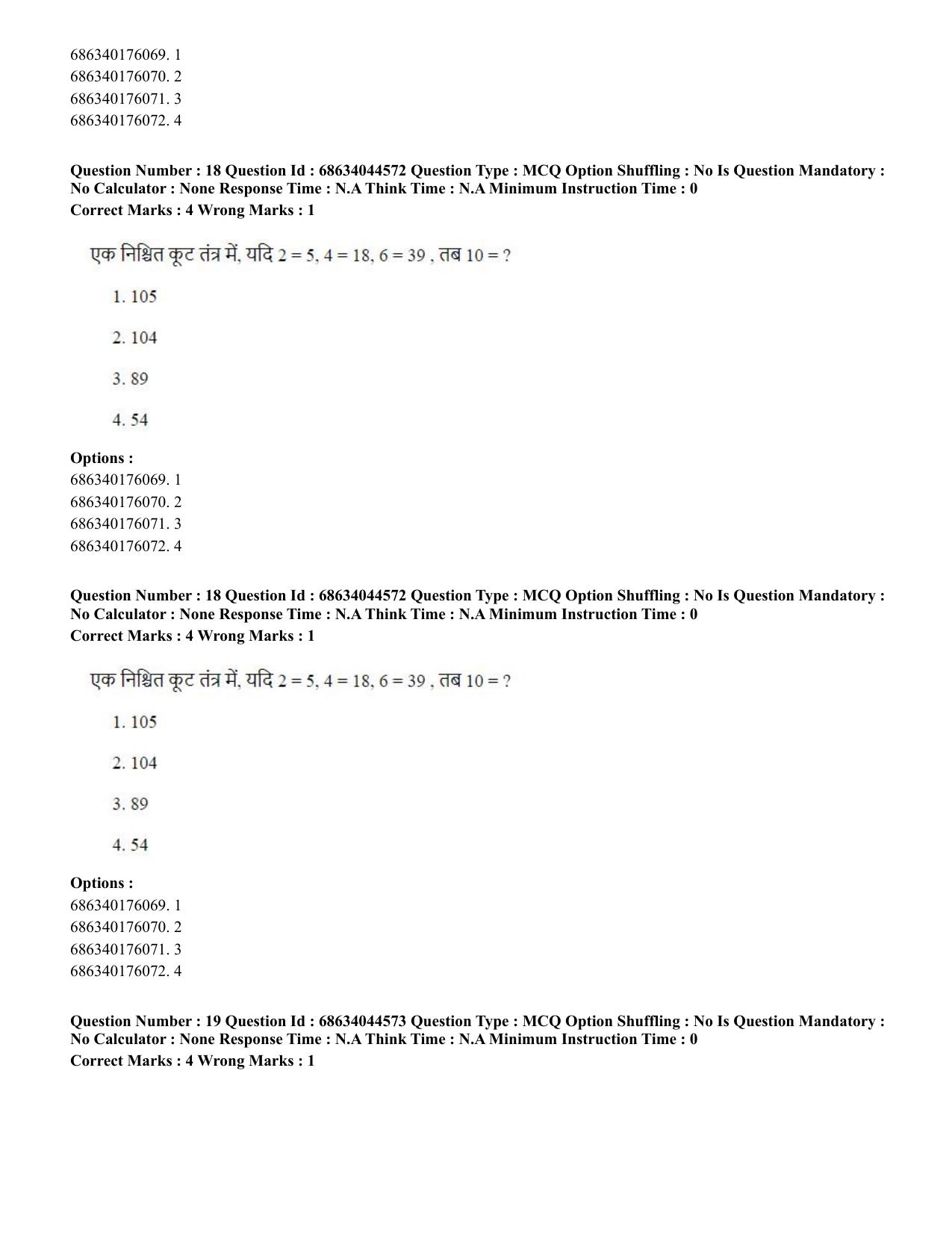 CUET PG 2023: ACQP25 - Vyakaran (BHU) (Hin)- Shift 3 (30-06-2023) Question Paper - Page 29