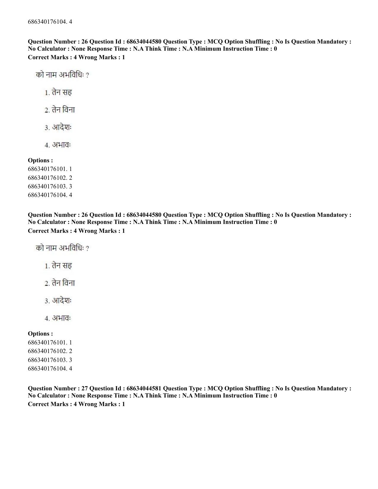 CUET PG 2023: ACQP25 - Vyakaran (BHU) (Hin)- Shift 3 (30-06-2023) Question Paper - Page 41