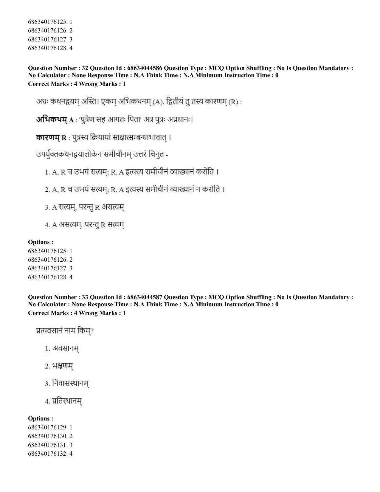 CUET PG 2023: ACQP25 - Vyakaran (BHU) (Hin)- Shift 3 (30-06-2023) Question Paper - Page 51