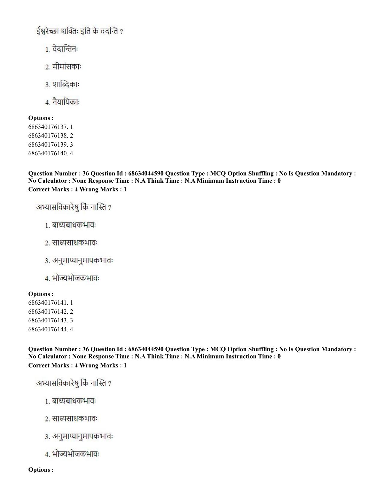 CUET PG 2023: ACQP25 - Vyakaran (BHU) (Hin)- Shift 3 (30-06-2023) Question Paper - Page 55