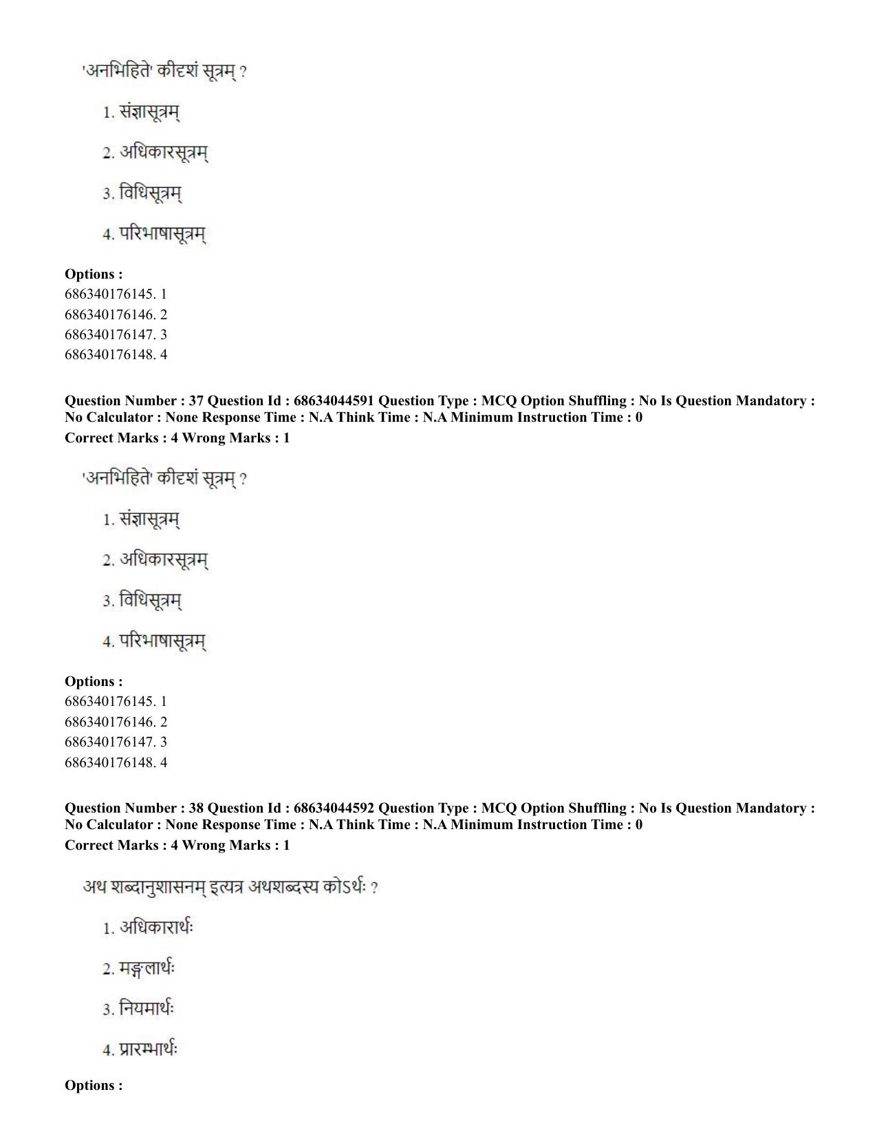 CUET PG 2023: ACQP25 - Vyakaran (BHU) (Hin)- Shift 3 (30-06-2023) Question Paper - Page 57
