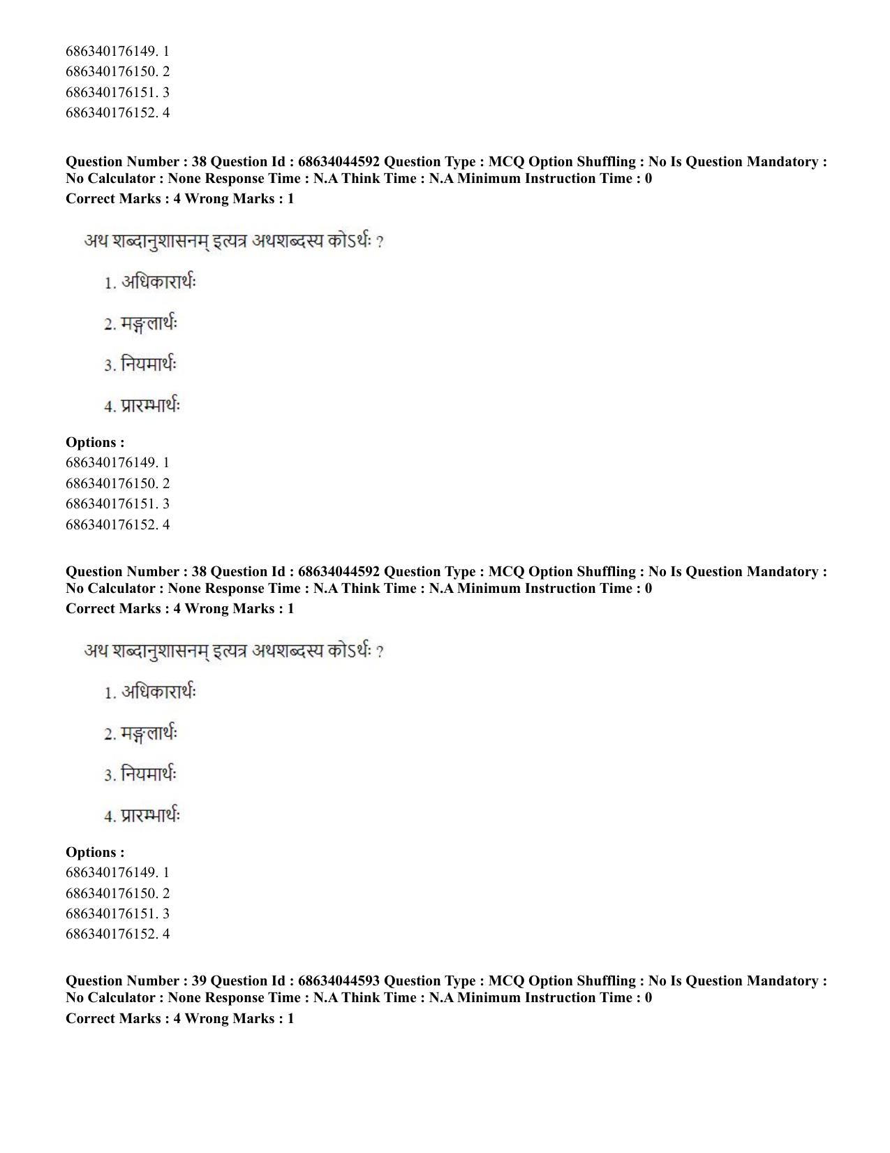 CUET PG 2023: ACQP25 - Vyakaran (BHU) (Hin)- Shift 3 (30-06-2023) Question Paper - Page 58