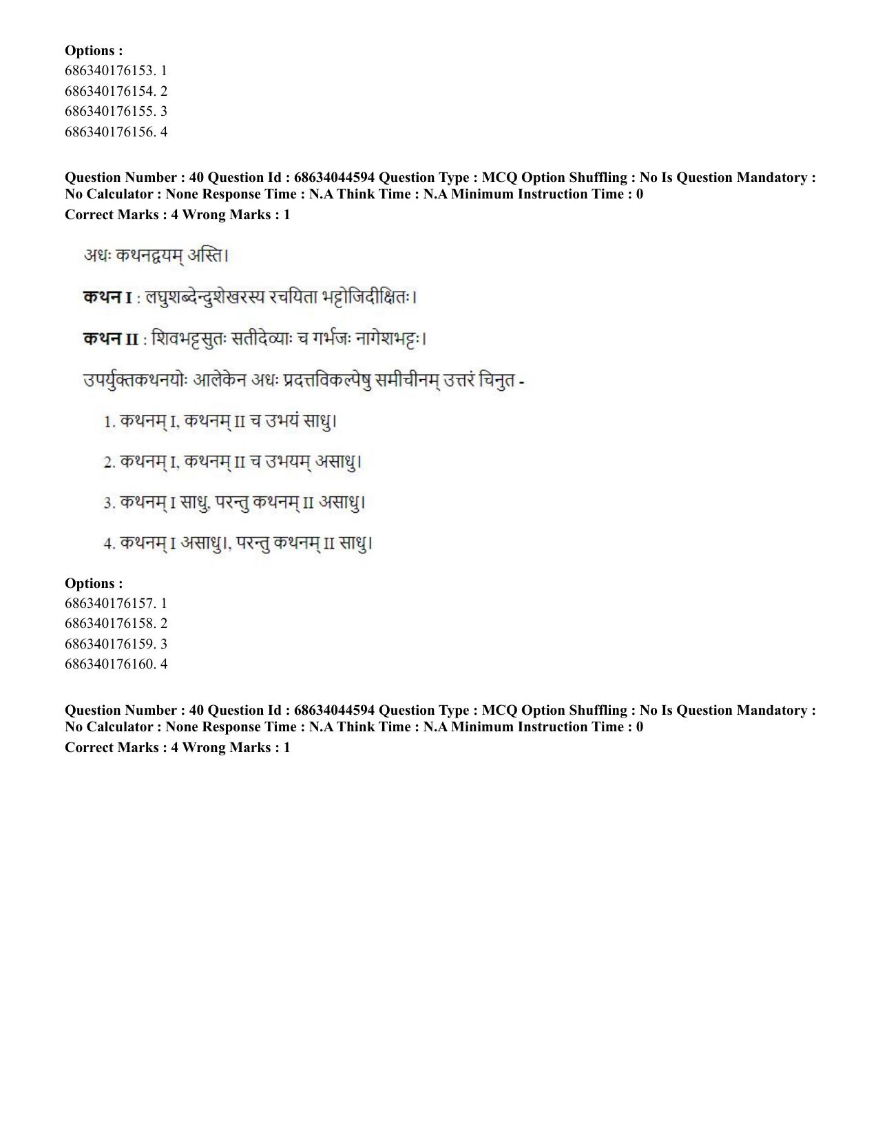 CUET PG 2023: ACQP25 - Vyakaran (BHU) (Hin)- Shift 3 (30-06-2023) Question Paper - Page 60