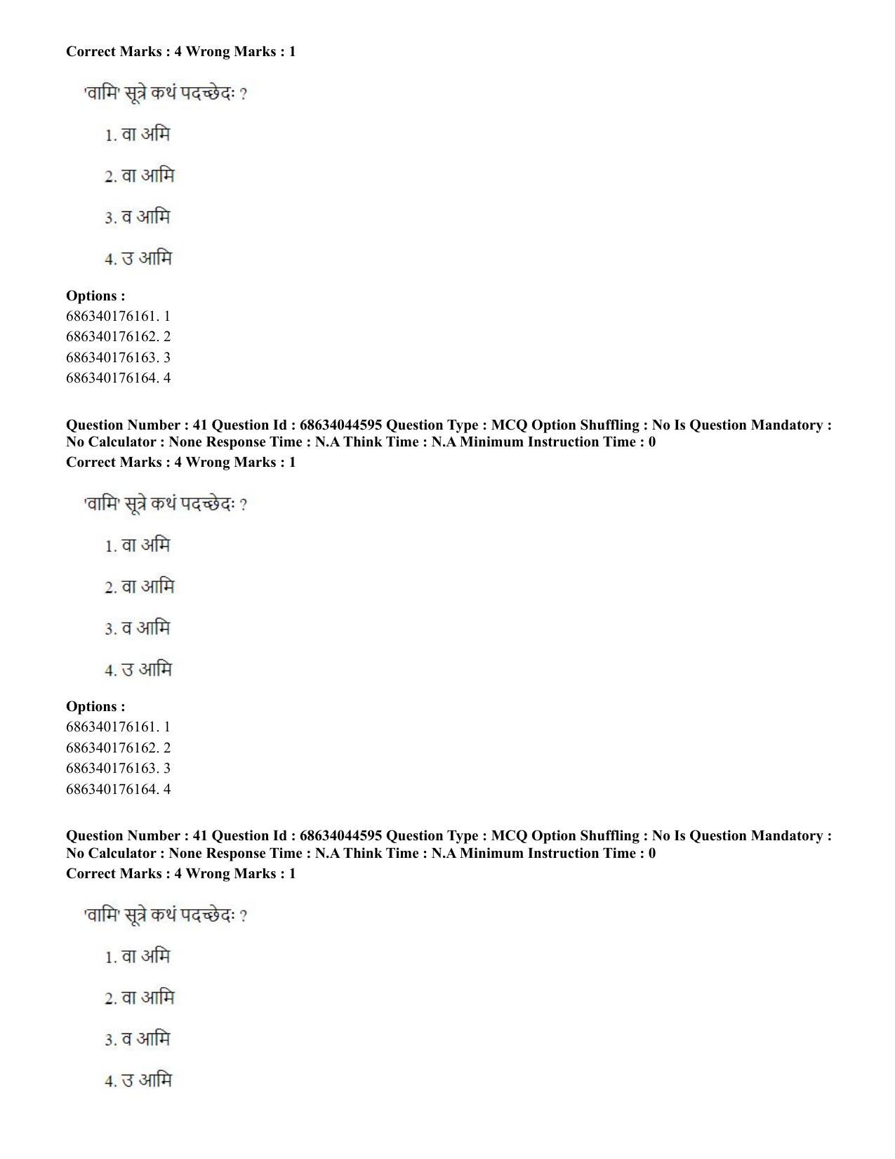 CUET PG 2023: ACQP25 - Vyakaran (BHU) (Hin)- Shift 3 (30-06-2023) Question Paper - Page 62