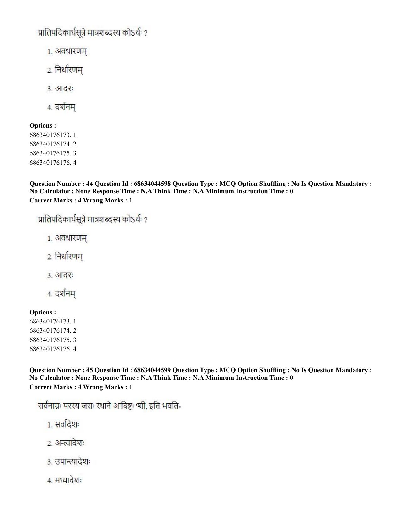 CUET PG 2023: ACQP25 - Vyakaran (BHU) (Hin)- Shift 3 (30-06-2023) Question Paper - Page 66
