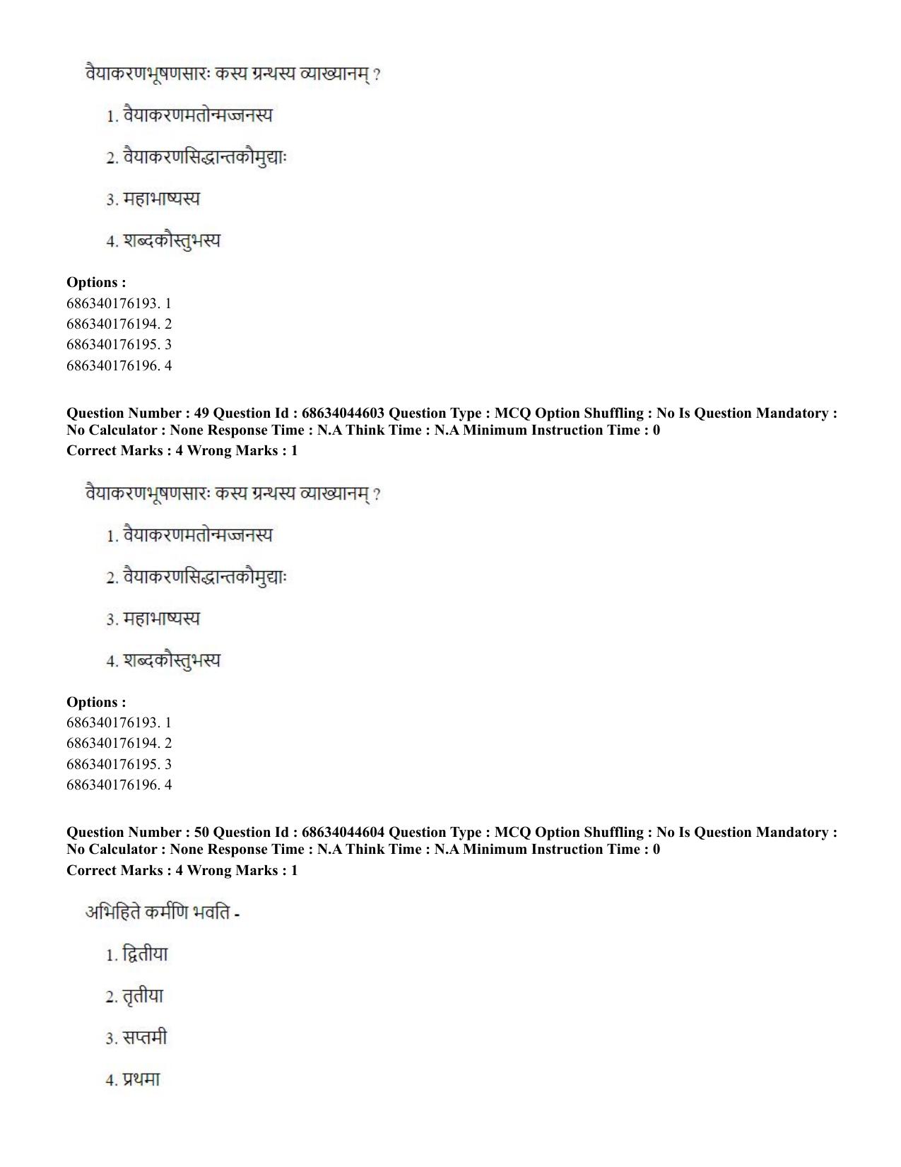 CUET PG 2023: ACQP25 - Vyakaran (BHU) (Hin)- Shift 3 (30-06-2023) Question Paper - Page 72