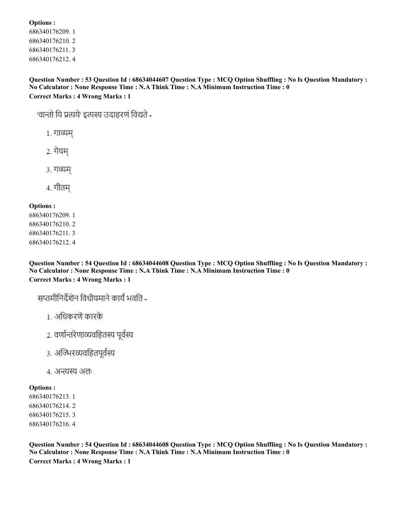 CUET PG 2023: ACQP25 - Vyakaran (BHU) (Hin)- Shift 3 (30-06-2023) Question Paper - Page 77