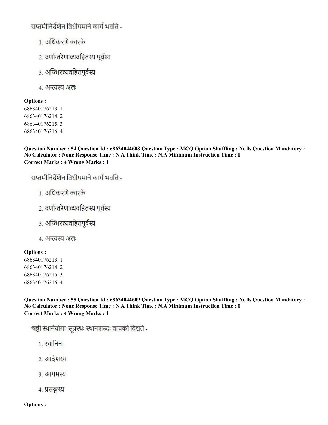 CUET PG 2023: ACQP25 - Vyakaran (BHU) (Hin)- Shift 3 (30-06-2023) Question Paper - Page 78