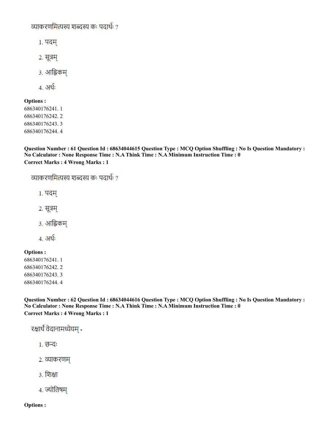 CUET PG 2023: ACQP25 - Vyakaran (BHU) (Hin)- Shift 3 (30-06-2023) Question Paper - Page 87