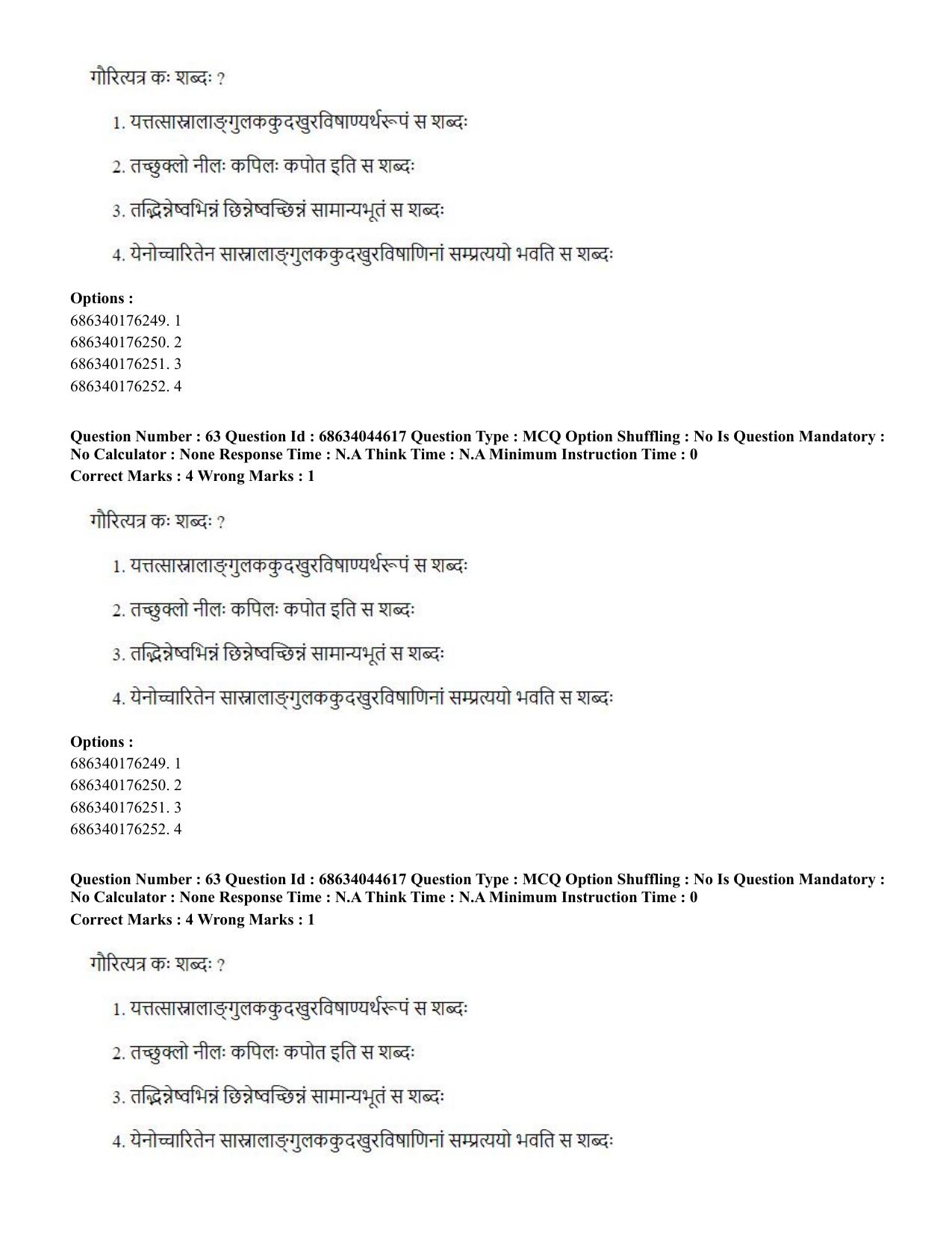 CUET PG 2023: ACQP25 - Vyakaran (BHU) (Hin)- Shift 3 (30-06-2023) Question Paper - Page 89