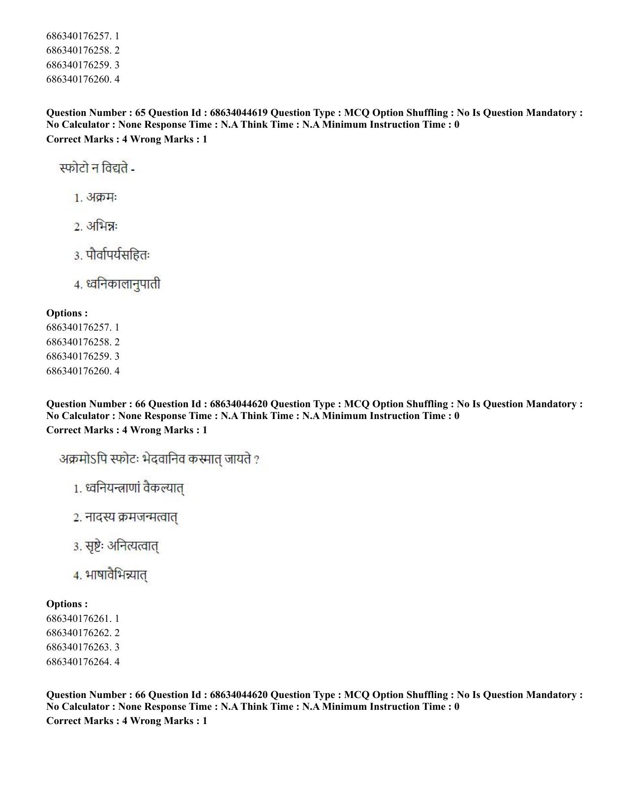 CUET PG 2023: ACQP25 - Vyakaran (BHU) (Hin)- Shift 3 (30-06-2023) Question Paper - Page 92