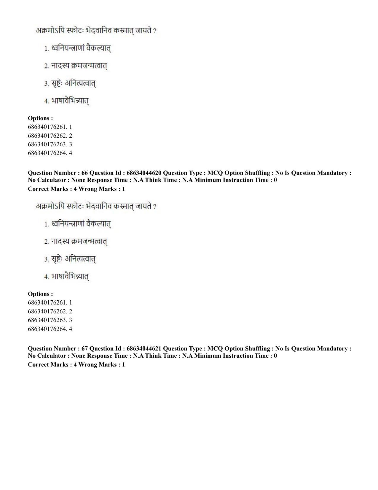 CUET PG 2023: ACQP25 - Vyakaran (BHU) (Hin)- Shift 3 (30-06-2023) Question Paper - Page 93