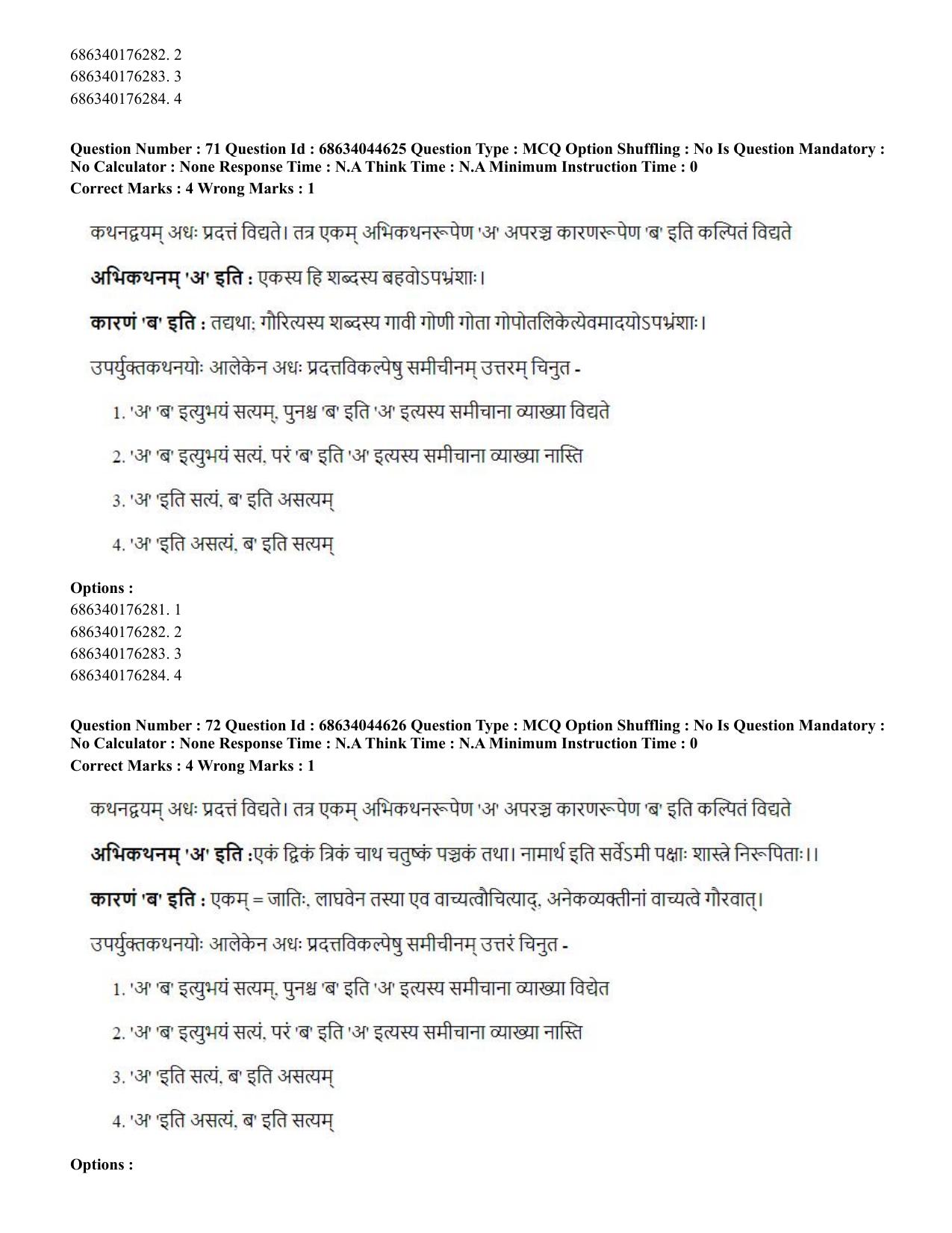 CUET PG 2023: ACQP25 - Vyakaran (BHU) (Hin)- Shift 3 (30-06-2023) Question Paper - Page 101