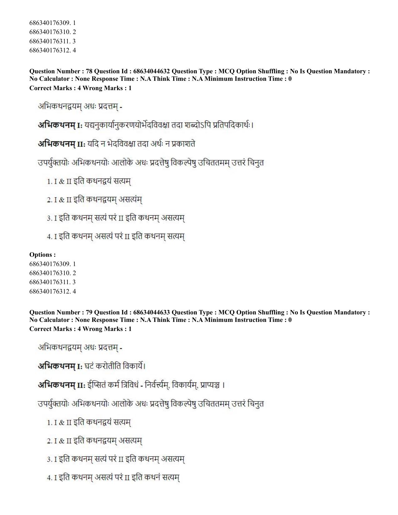 CUET PG 2023: ACQP25 - Vyakaran (BHU) (Hin)- Shift 3 (30-06-2023) Question Paper - Page 112