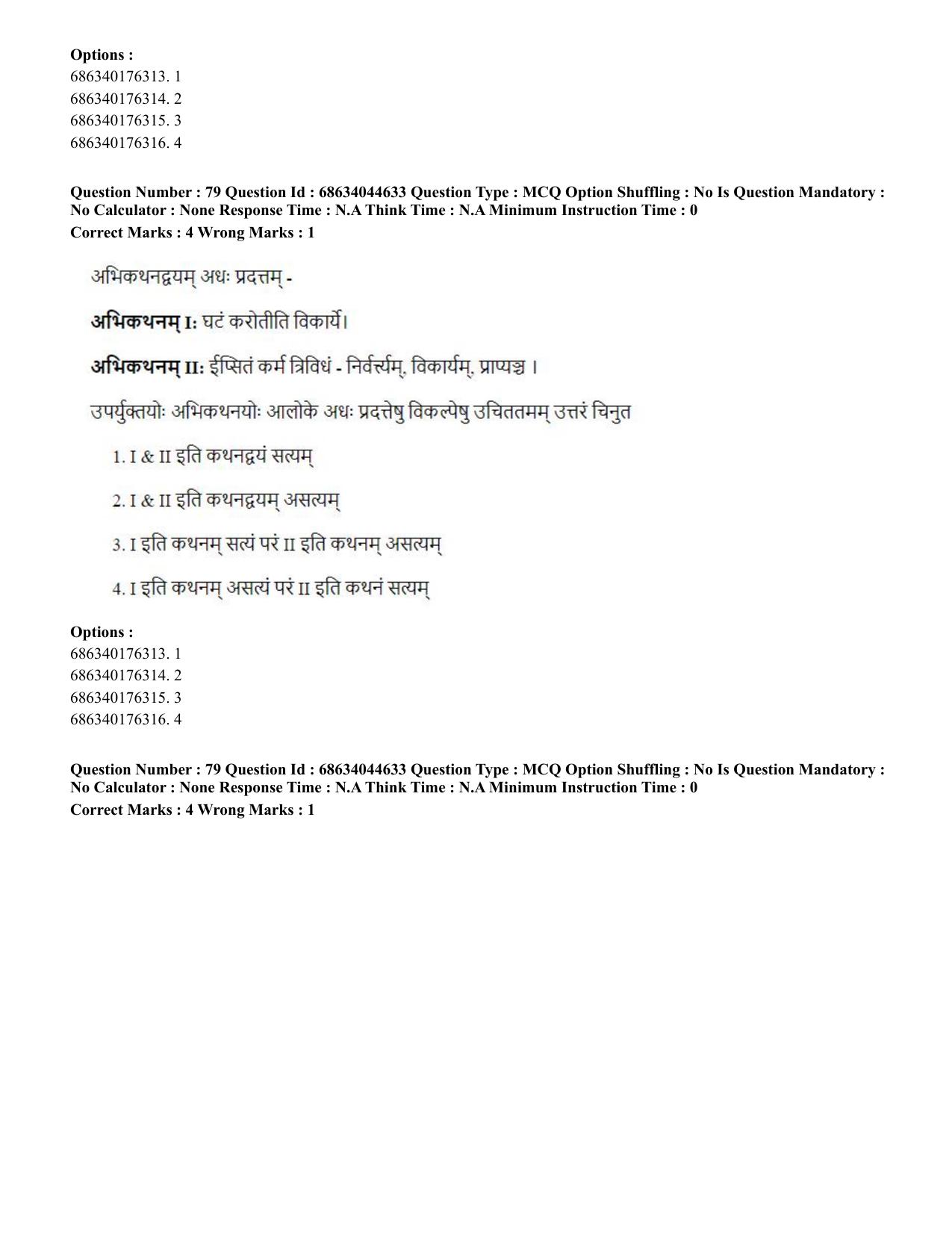 CUET PG 2023: ACQP25 - Vyakaran (BHU) (Hin)- Shift 3 (30-06-2023) Question Paper - Page 113