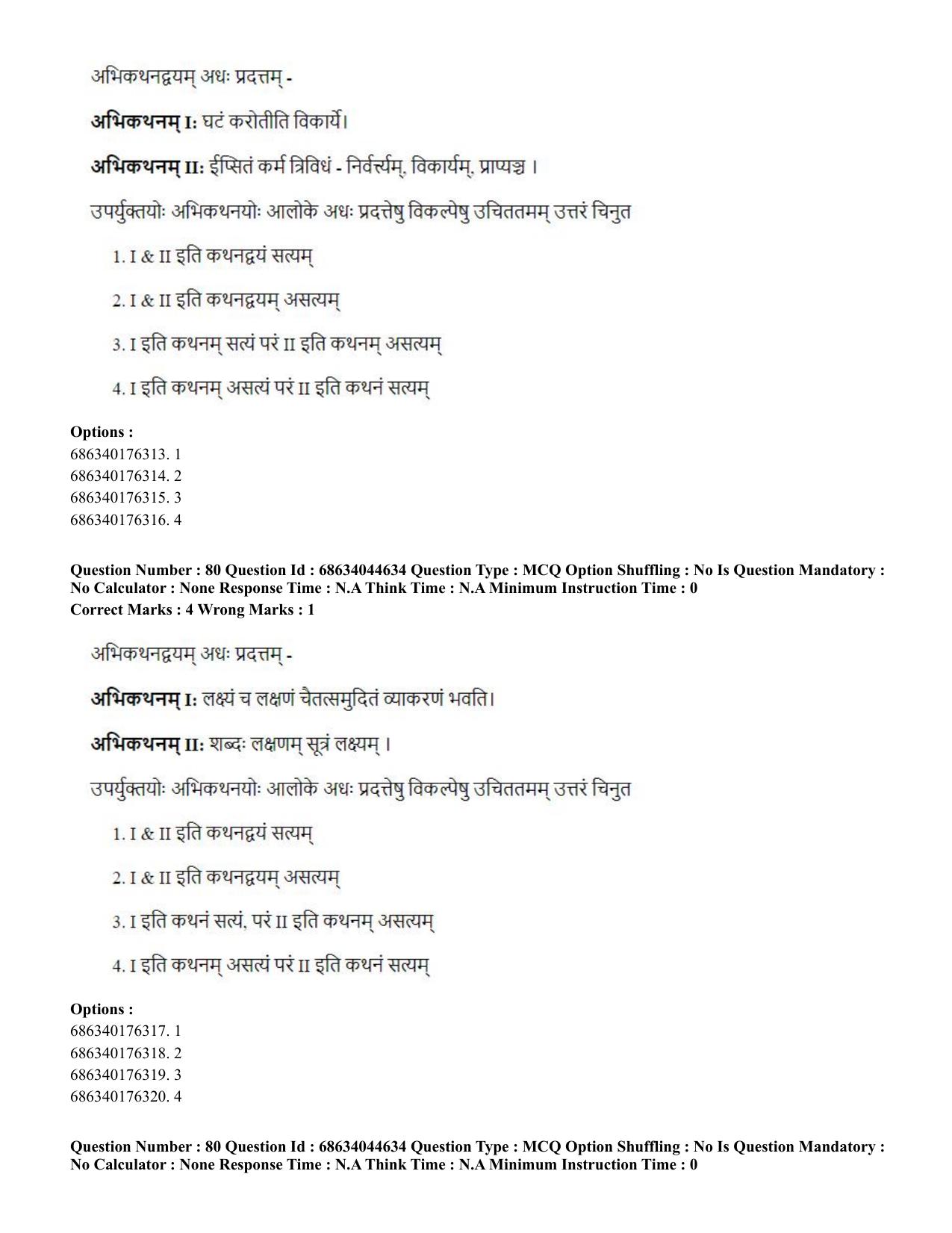 CUET PG 2023: ACQP25 - Vyakaran (BHU) (Hin)- Shift 3 (30-06-2023) Question Paper - Page 114