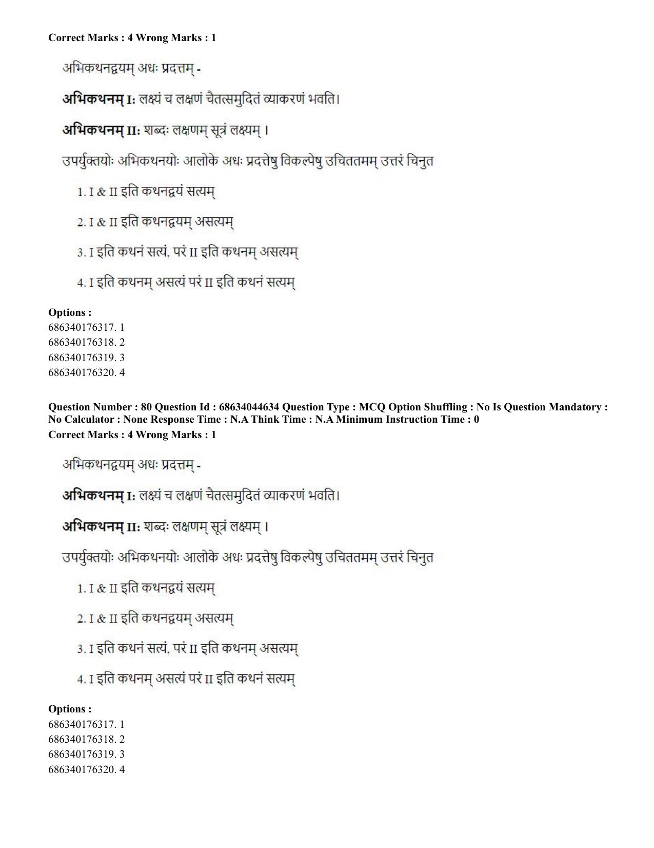 CUET PG 2023: ACQP25 - Vyakaran (BHU) (Hin)- Shift 3 (30-06-2023) Question Paper - Page 115