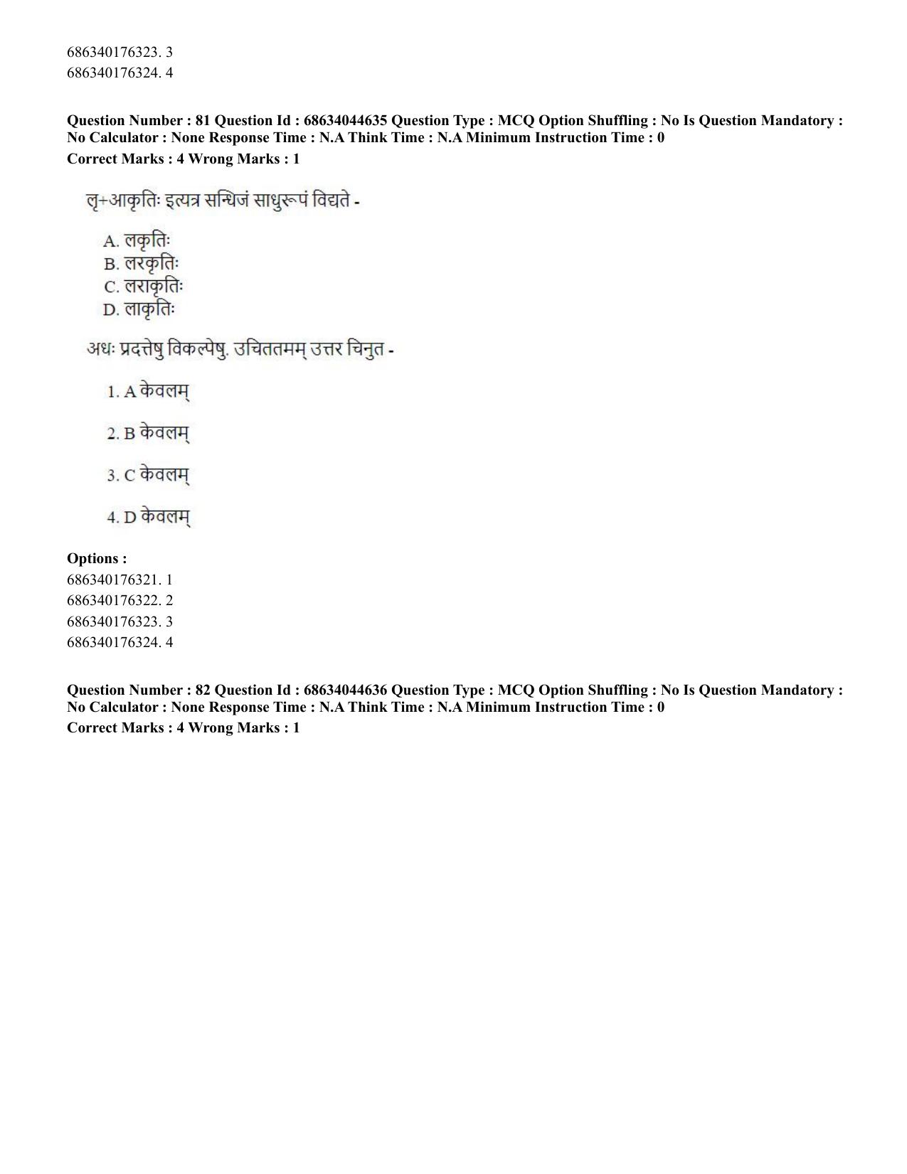 CUET PG 2023: ACQP25 - Vyakaran (BHU) (Hin)- Shift 3 (30-06-2023) Question Paper - Page 117