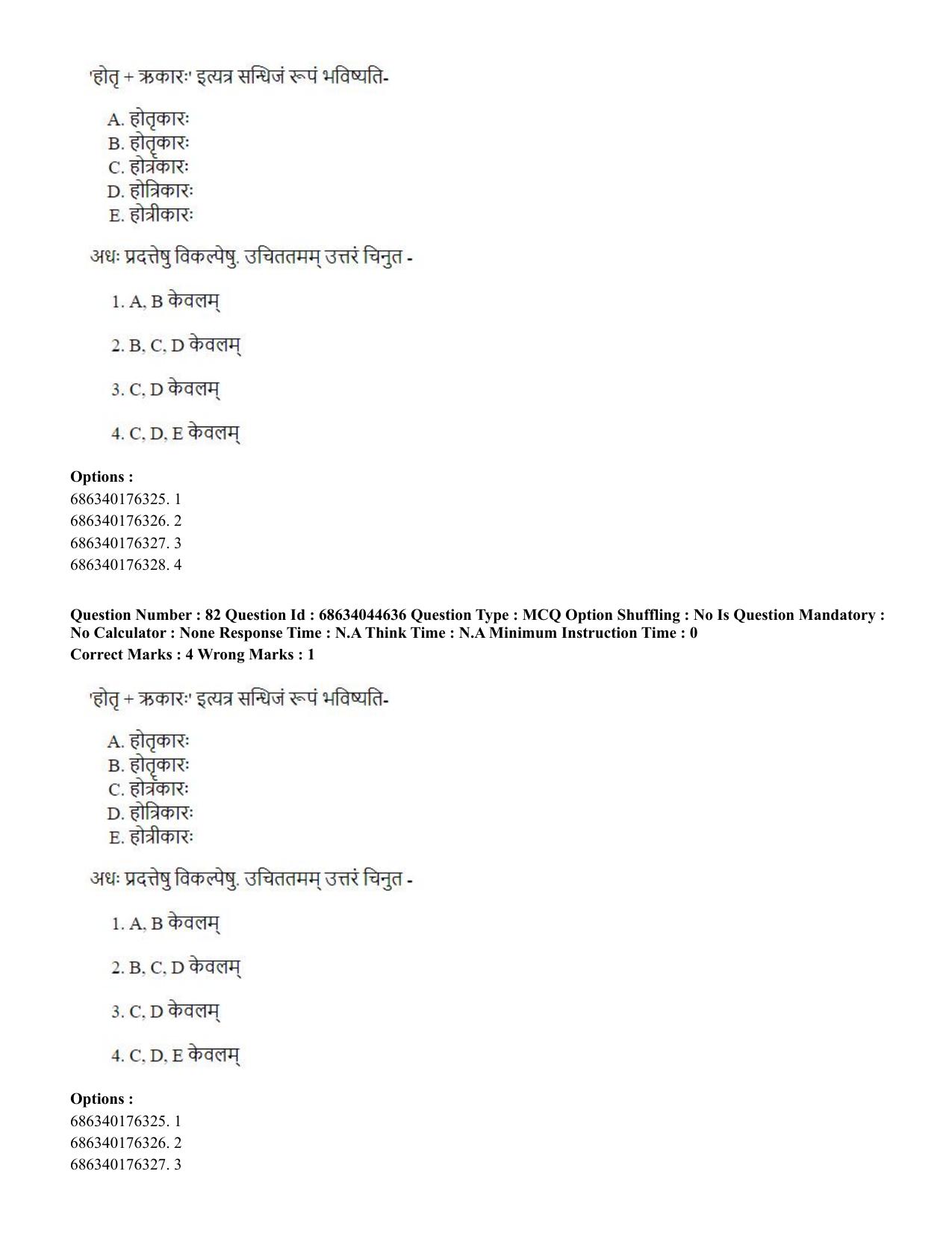 CUET PG 2023: ACQP25 - Vyakaran (BHU) (Hin)- Shift 3 (30-06-2023) Question Paper - Page 118