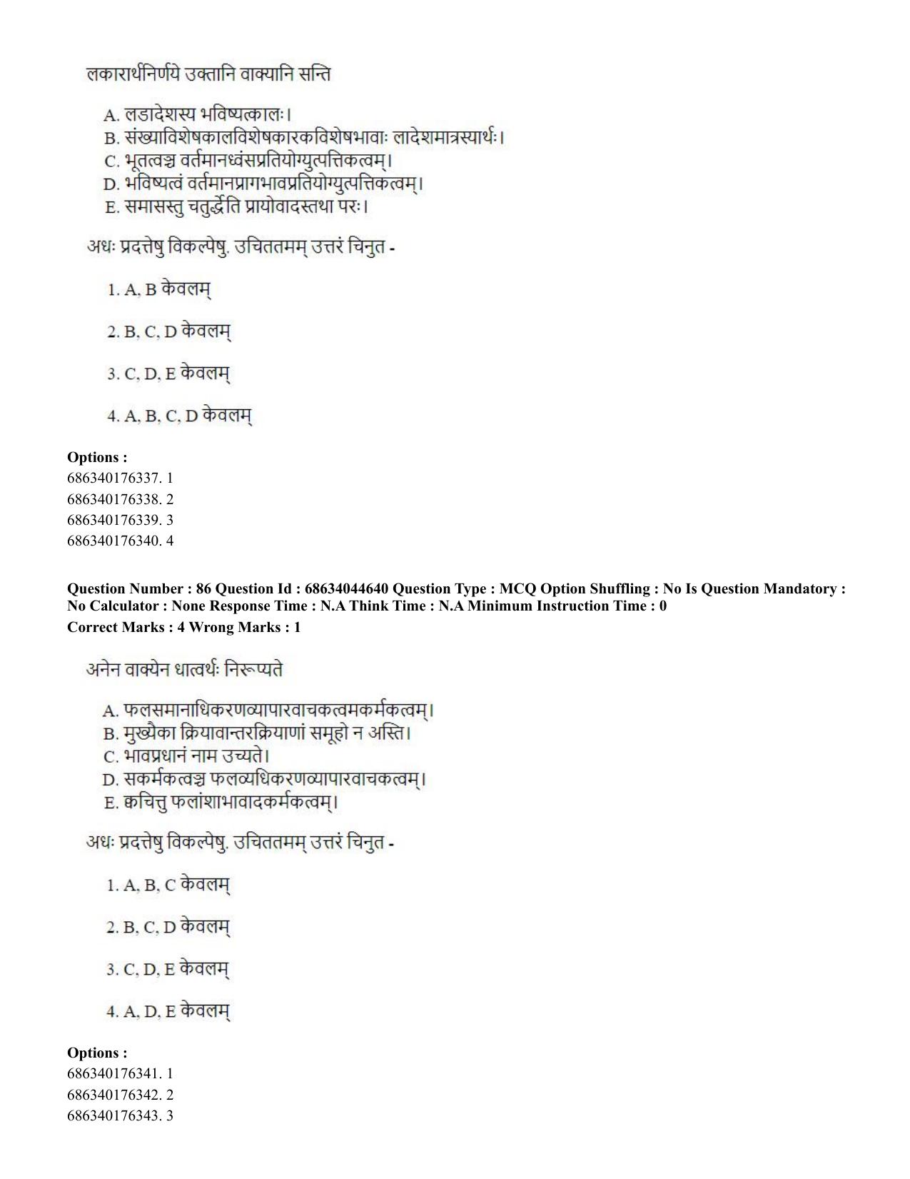 CUET PG 2023: ACQP25 - Vyakaran (BHU) (Hin)- Shift 3 (30-06-2023) Question Paper - Page 125