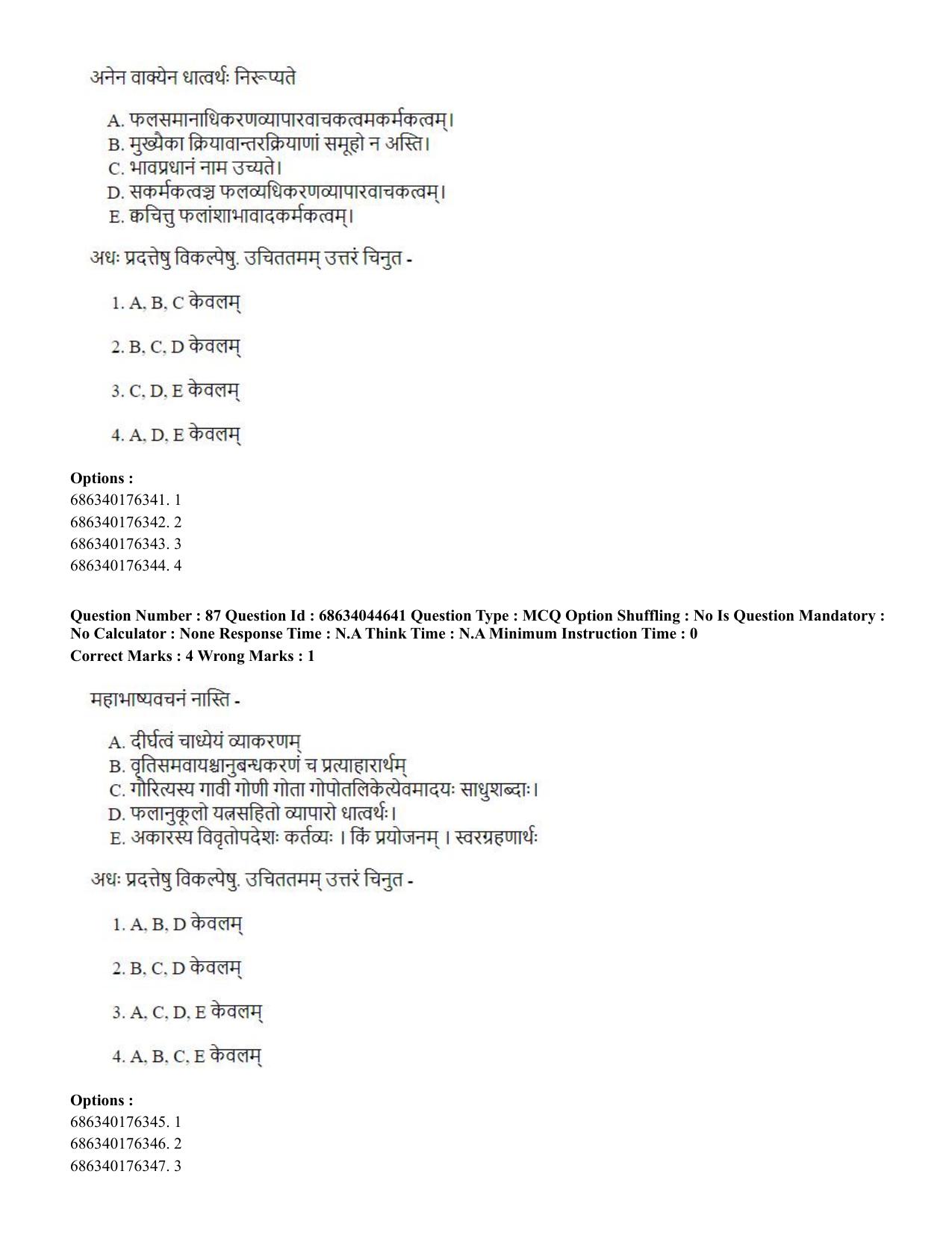 CUET PG 2023: ACQP25 - Vyakaran (BHU) (Hin)- Shift 3 (30-06-2023) Question Paper - Page 127