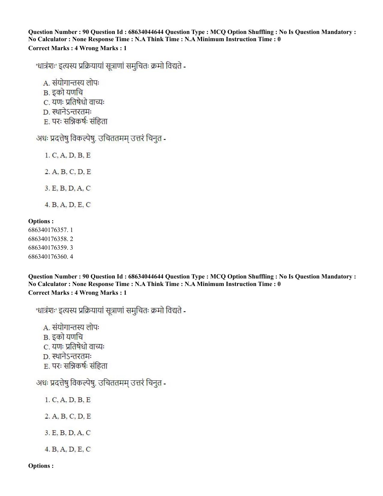 CUET PG 2023: ACQP25 - Vyakaran (BHU) (Hin)- Shift 3 (30-06-2023) Question Paper - Page 133