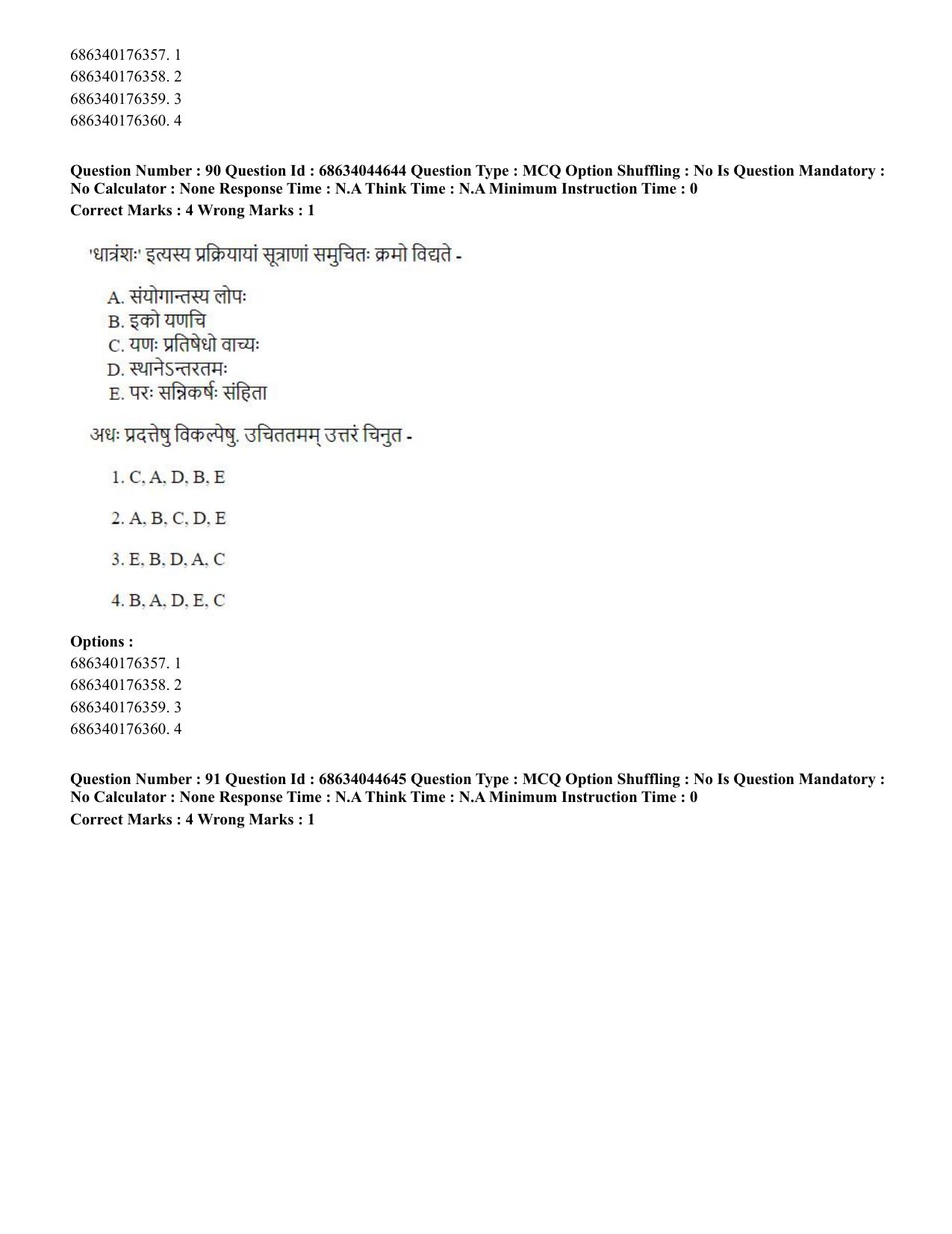 CUET PG 2023: ACQP25 - Vyakaran (BHU) (Hin)- Shift 3 (30-06-2023) Question Paper - Page 134