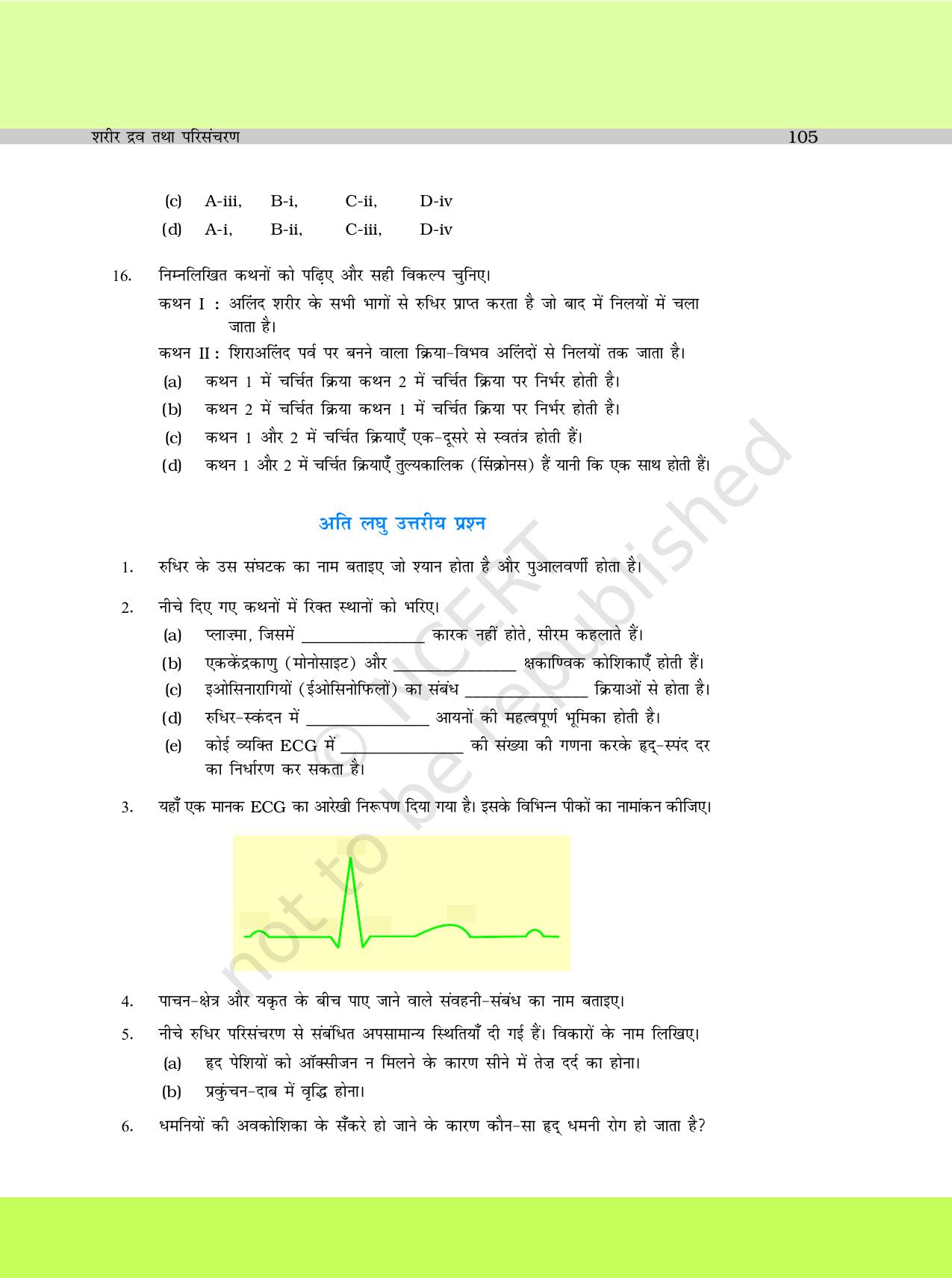 NCERT Exemplar Class 11: जीवविज्ञान अध्याय 18 ( शरीर द्रव तथा परिसंचरण) - Page 4
