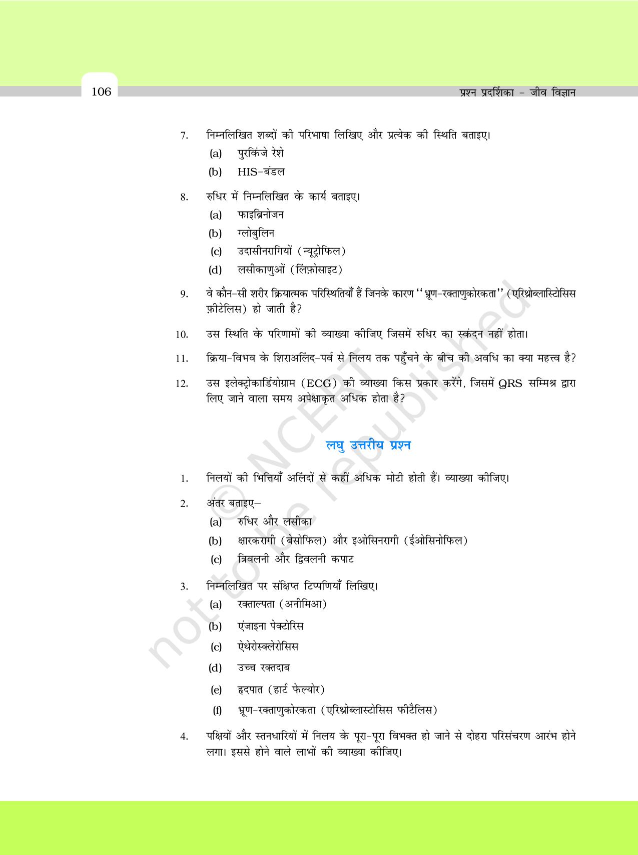 NCERT Exemplar Class 11: जीवविज्ञान अध्याय 18 ( शरीर द्रव तथा परिसंचरण) - Page 5