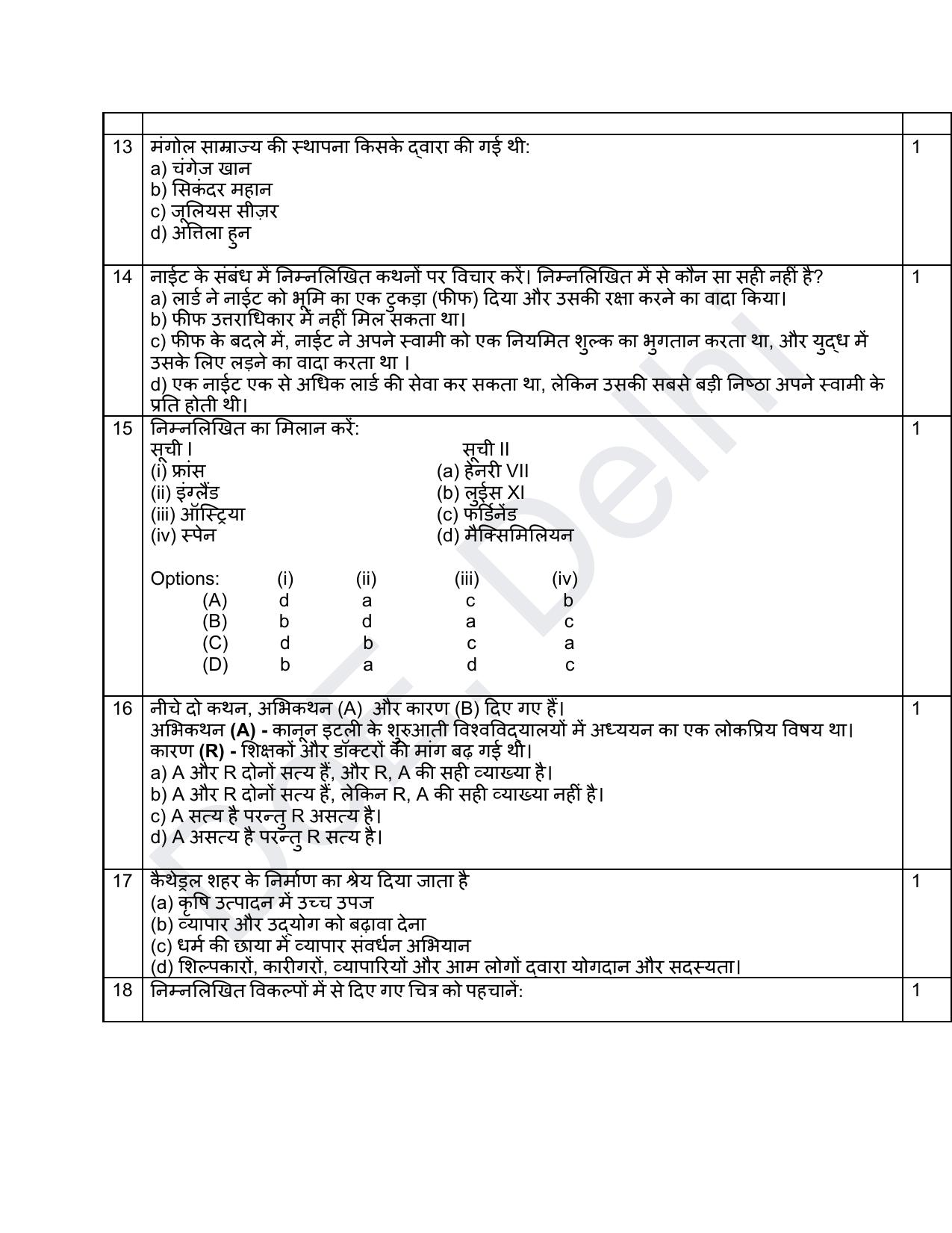 Edudel Class 11 History (Hindi) Practice Papers-1 (2023-24) - Page 3