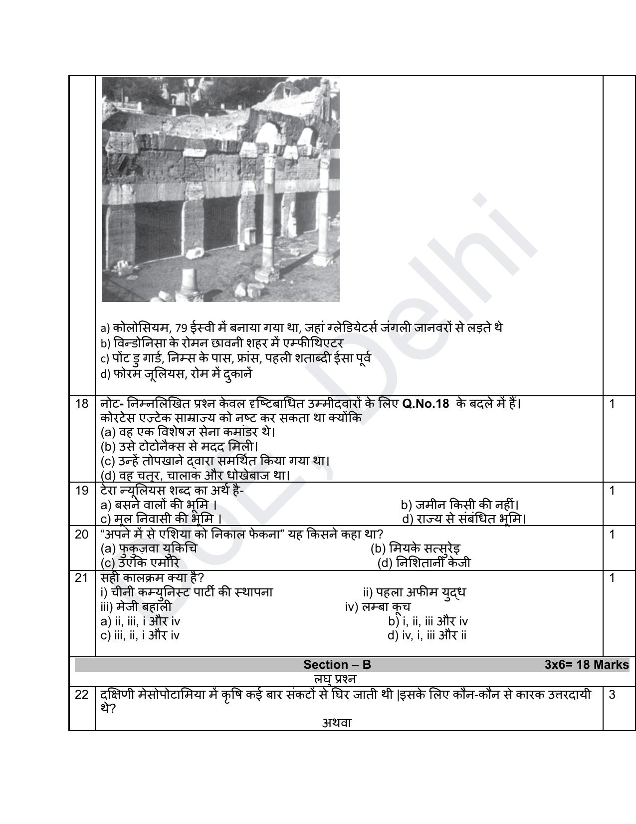Edudel Class 11 History (Hindi) Practice Papers-1 (2023-24) - Page 4