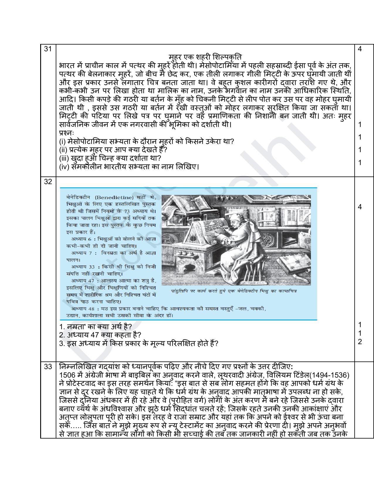 Edudel Class 11 History (Hindi) Practice Papers-1 (2023-24) - Page 6